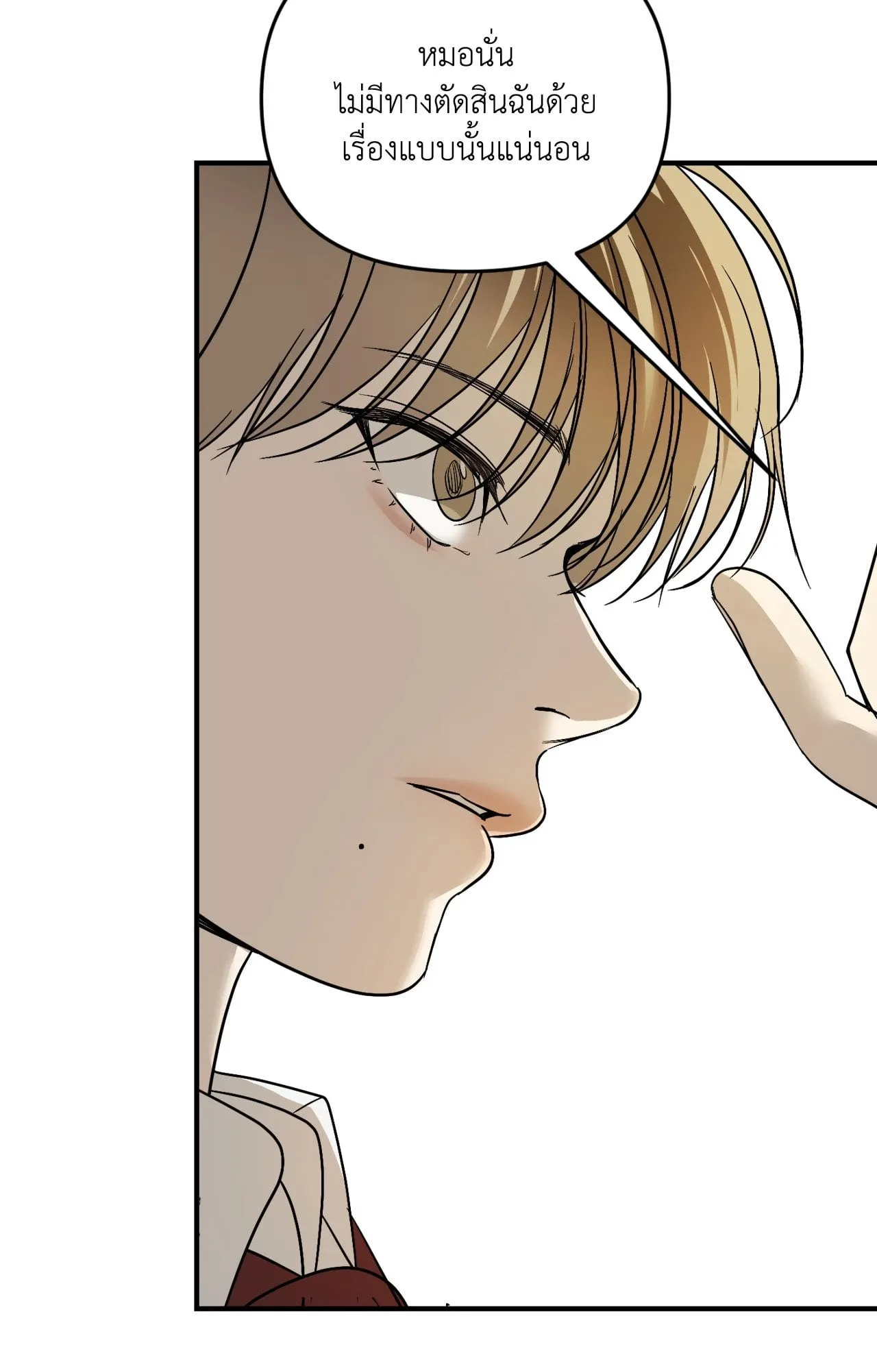 Backlight ตอนที่ 36080 Backlight ตอนที่ 36080