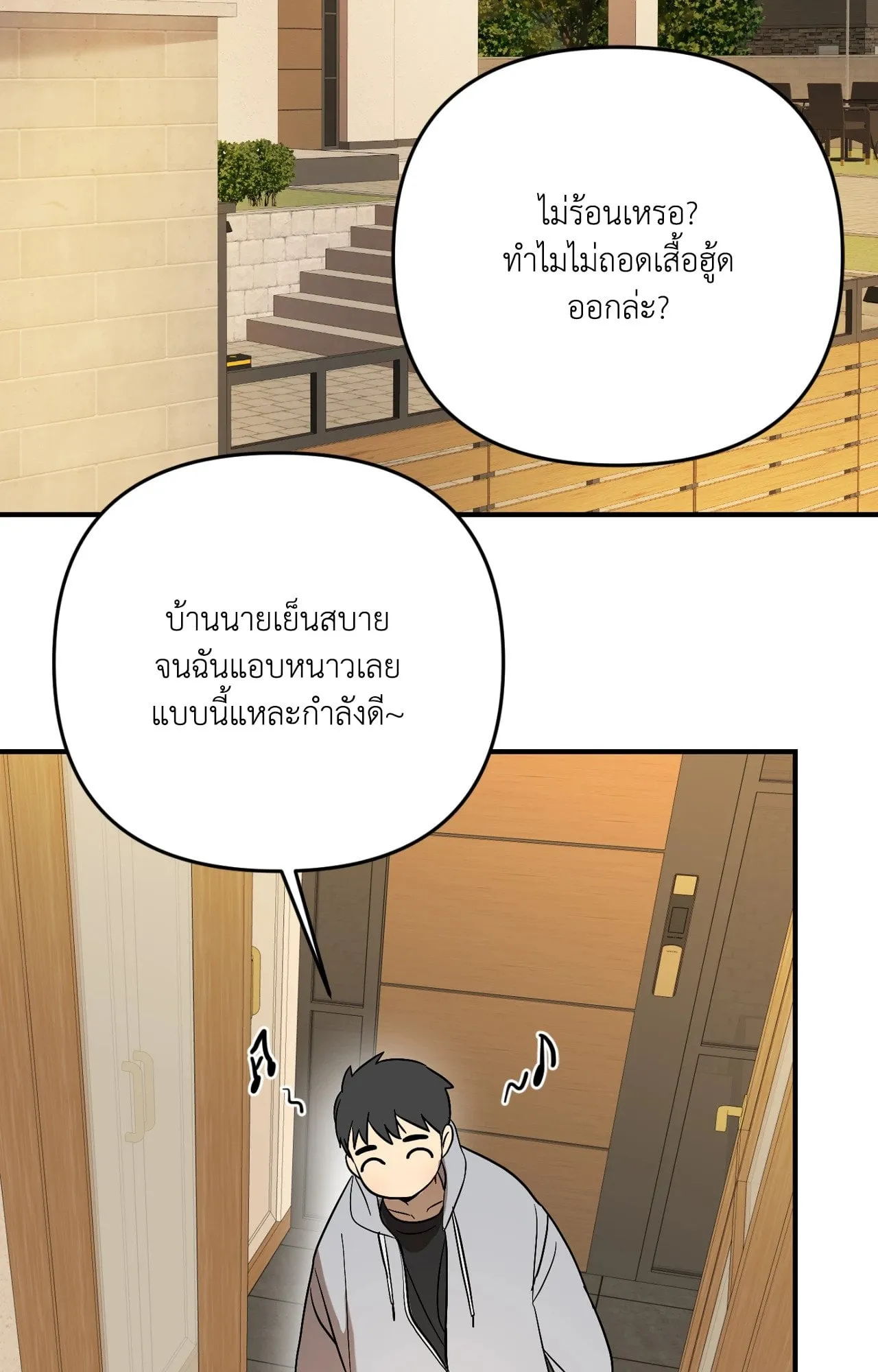 Backlight ตอนที่ 36086 Backlight ตอนที่ 36086