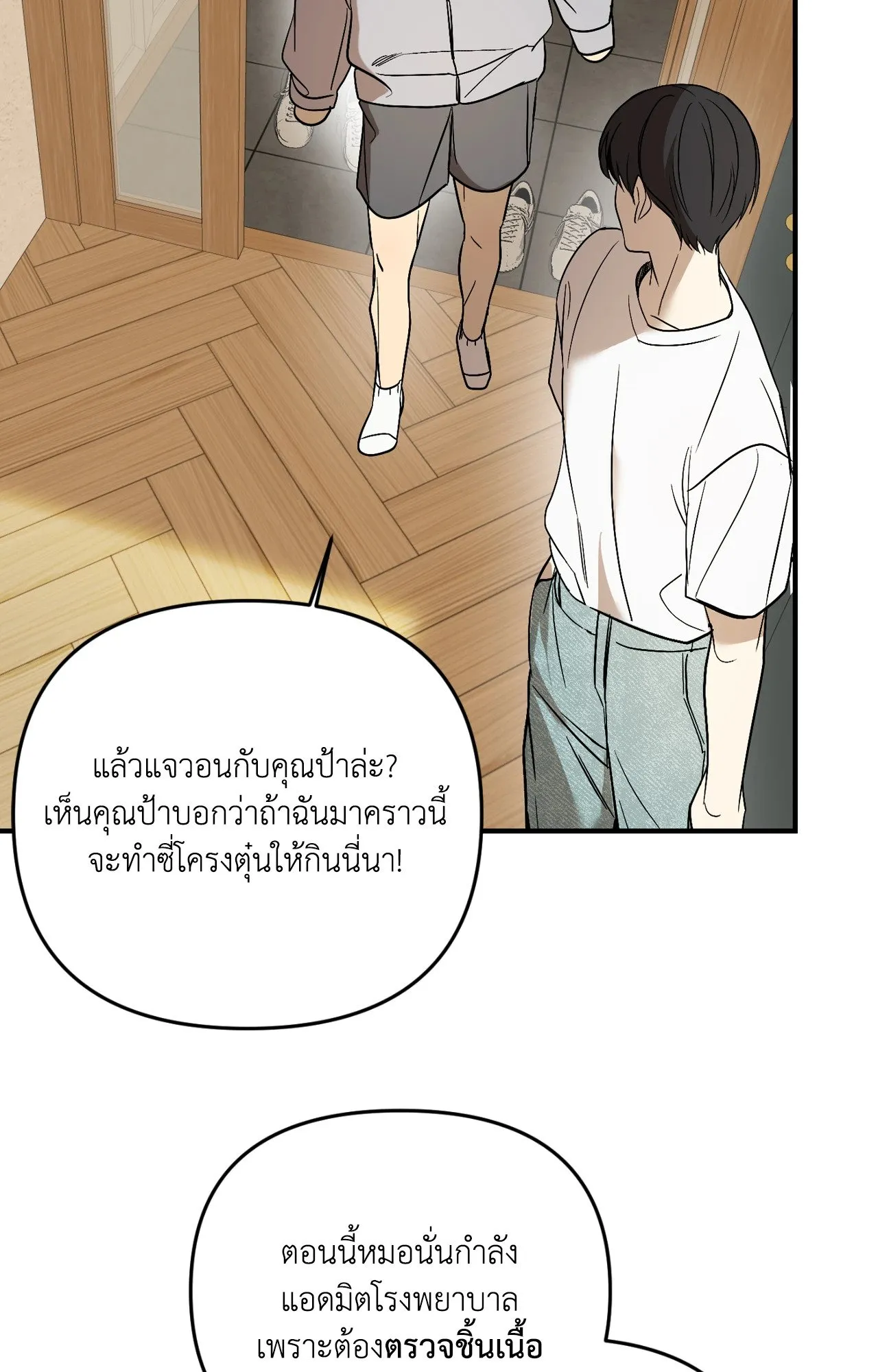 Backlight ตอนที่ 36087 Backlight ตอนที่ 36087