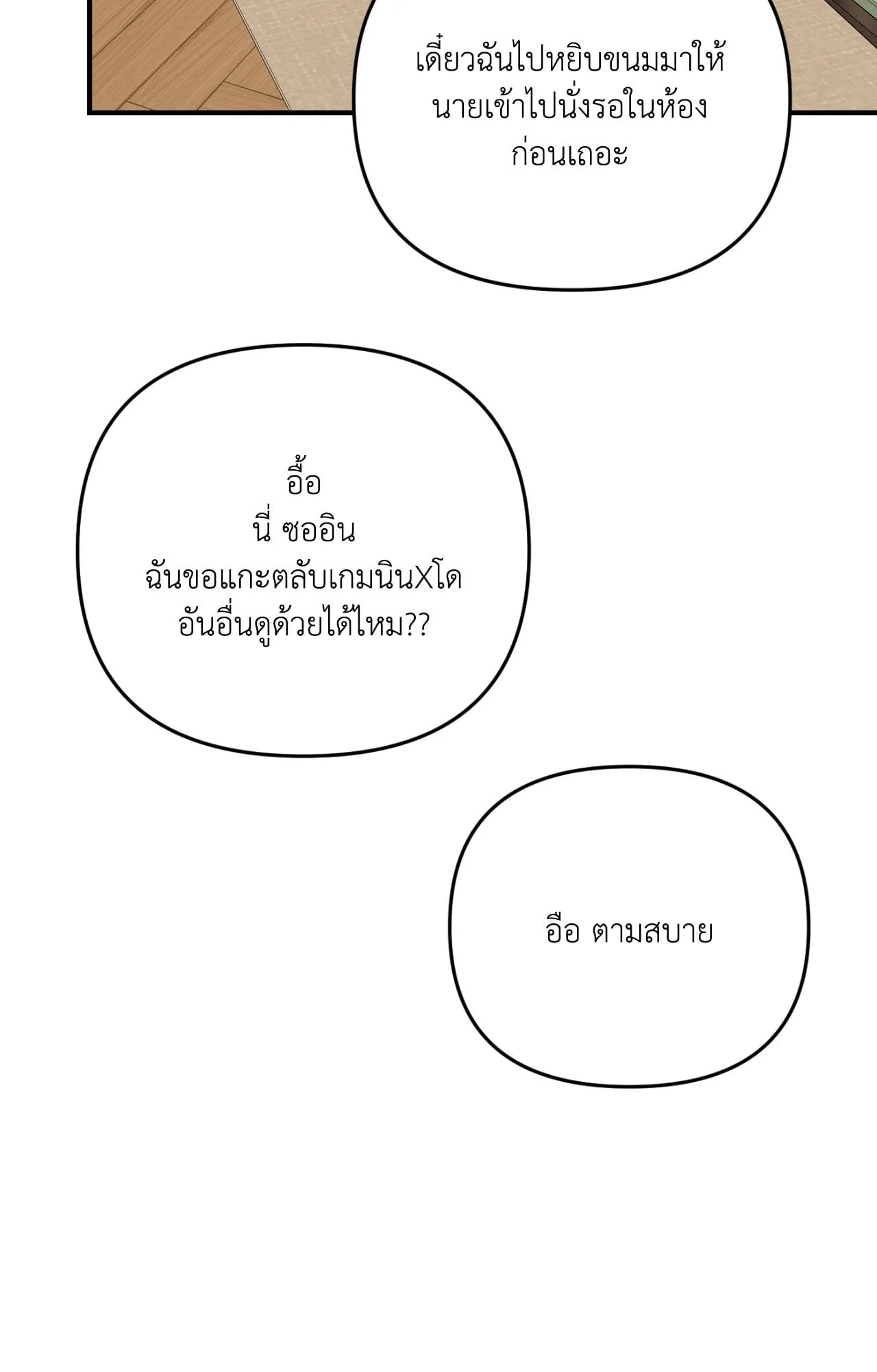 Backlight ตอนที่ 36089 Backlight ตอนที่ 36089