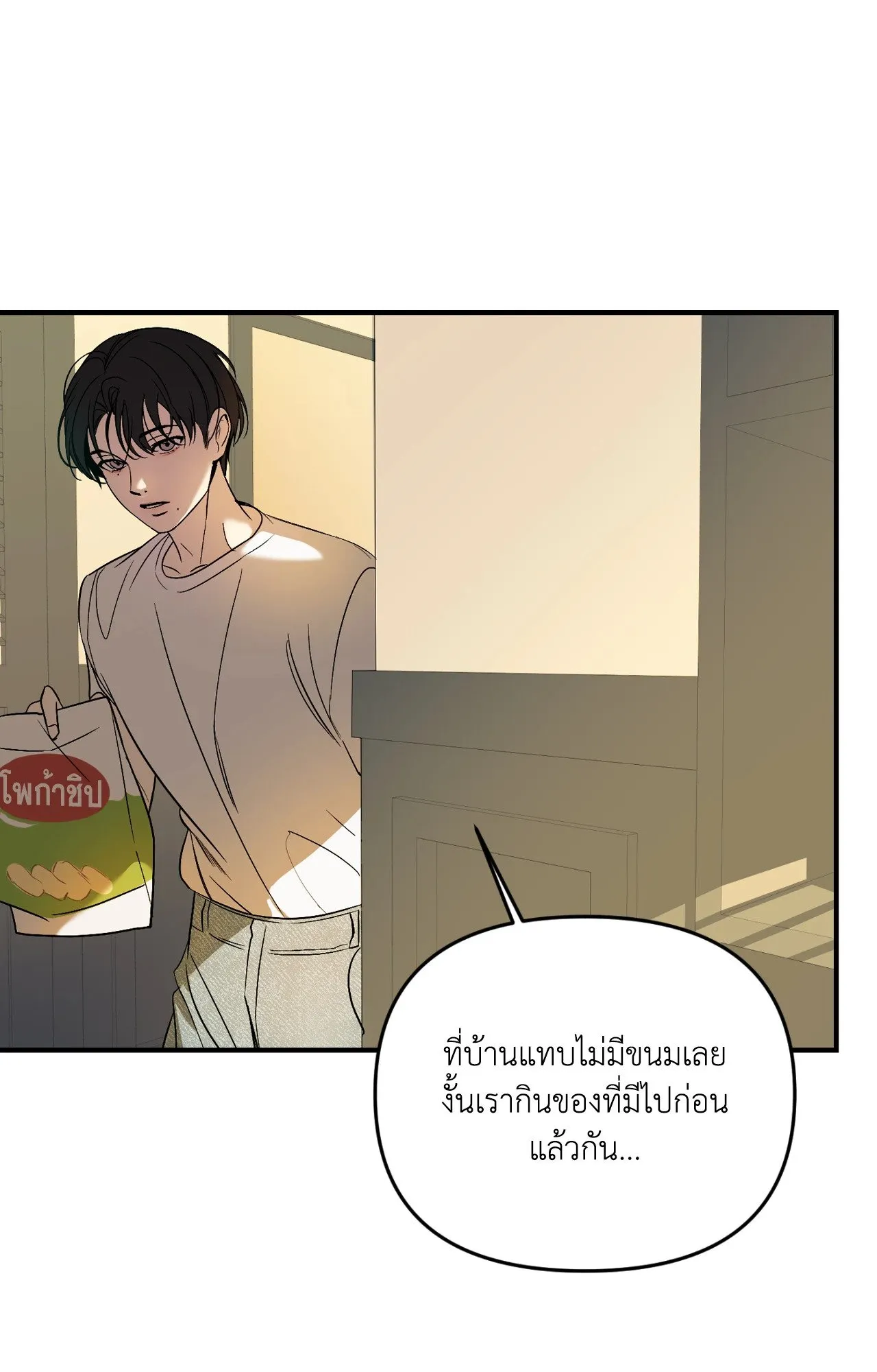 Backlight ตอนที่ 36090 Backlight ตอนที่ 36090