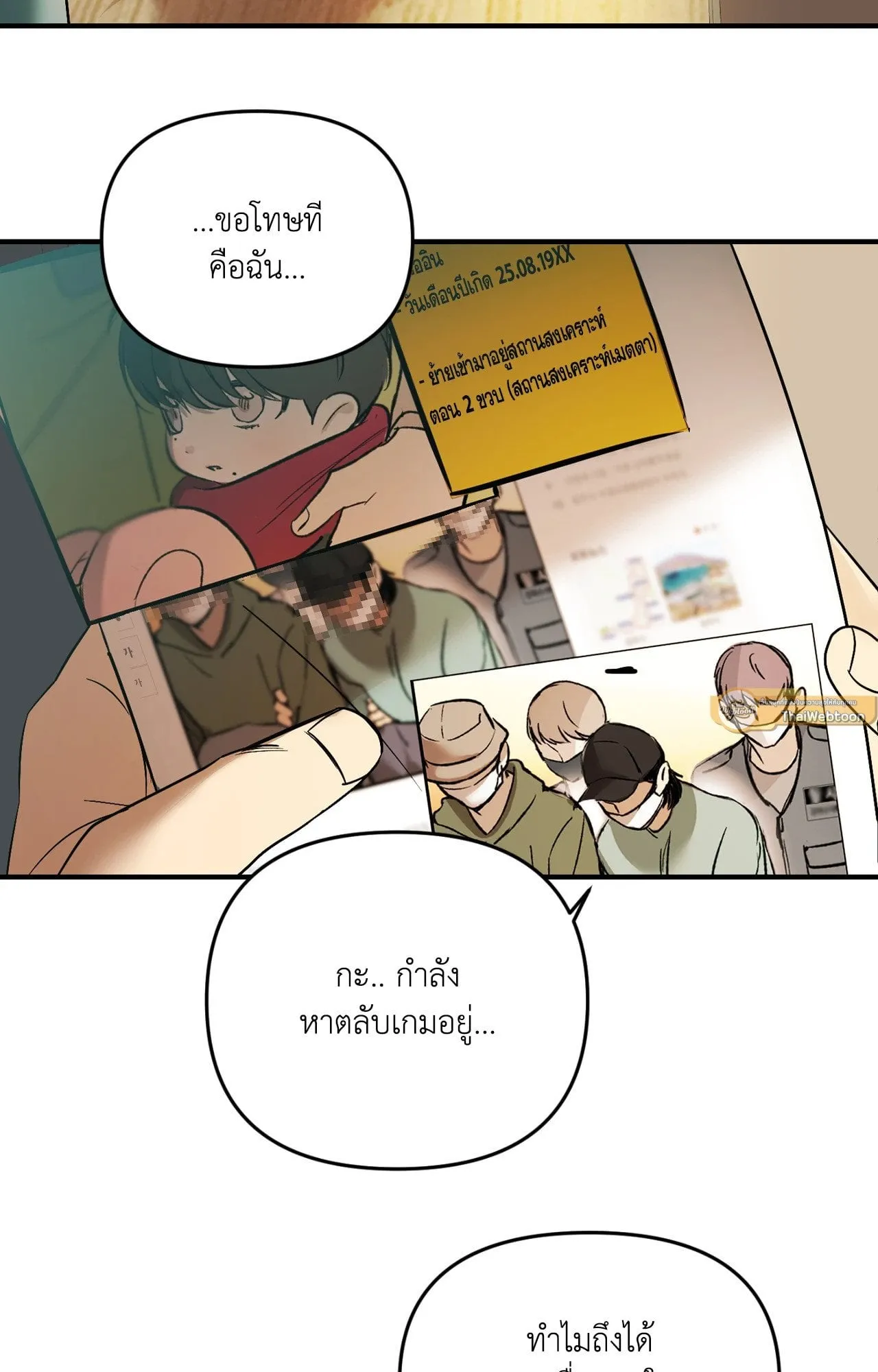 Backlight ตอนที่ 36092 Backlight ตอนที่ 36092