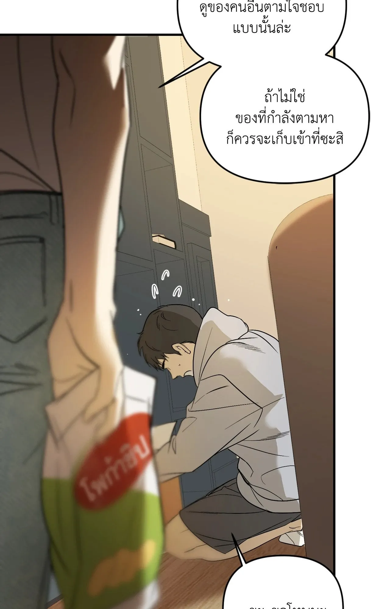 Backlight ตอนที่ 36093 Backlight ตอนที่ 36093