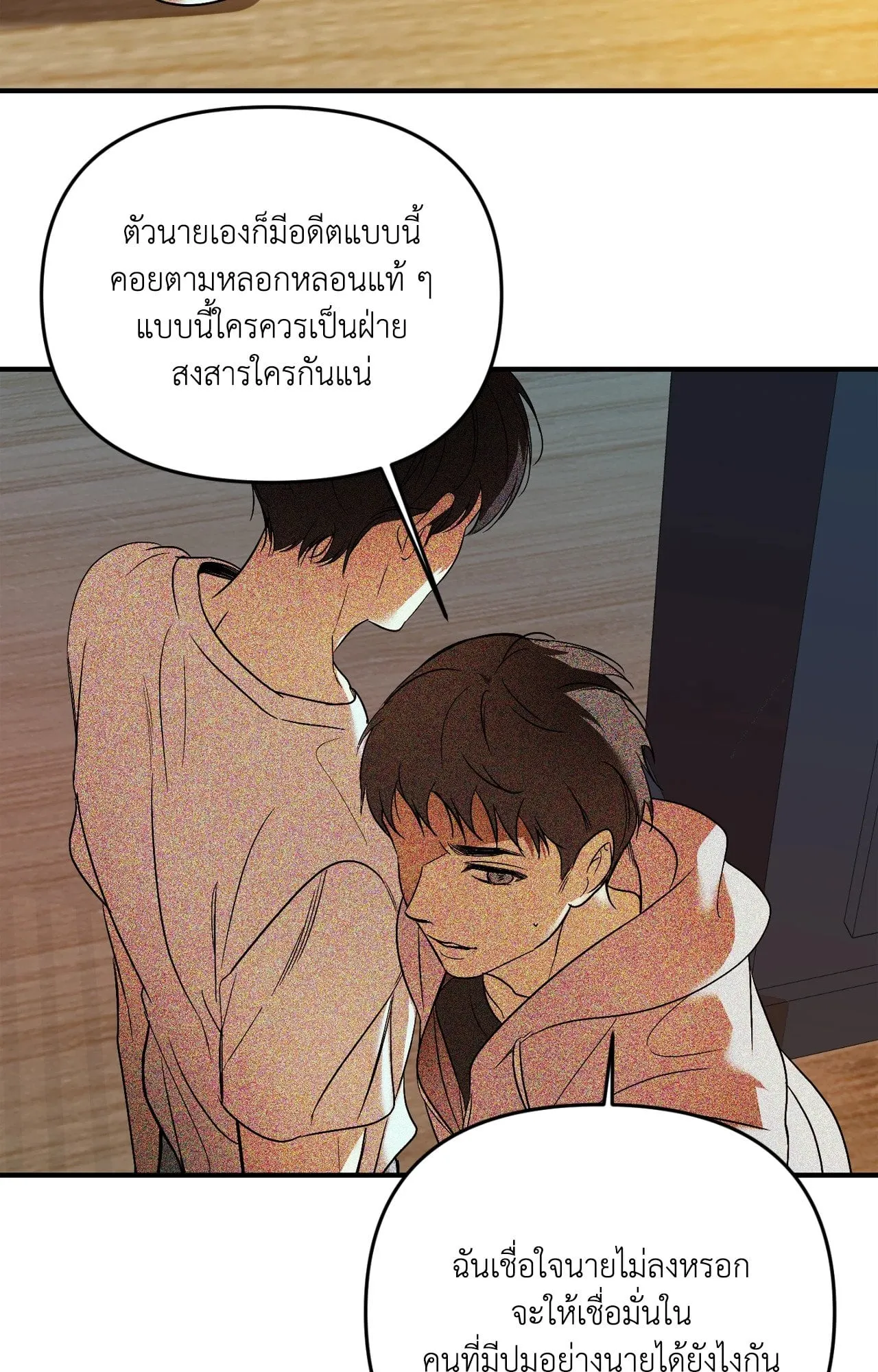 Backlight ตอนที่ 36096 Backlight ตอนที่ 36096