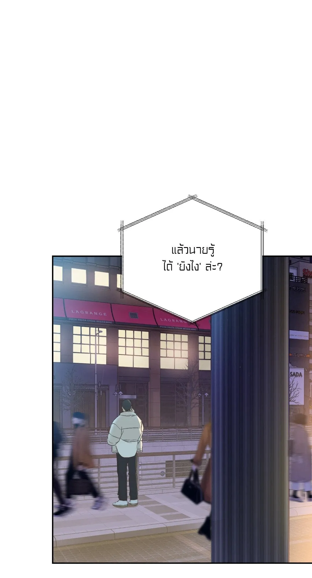 Backlight ตอนที่ 361