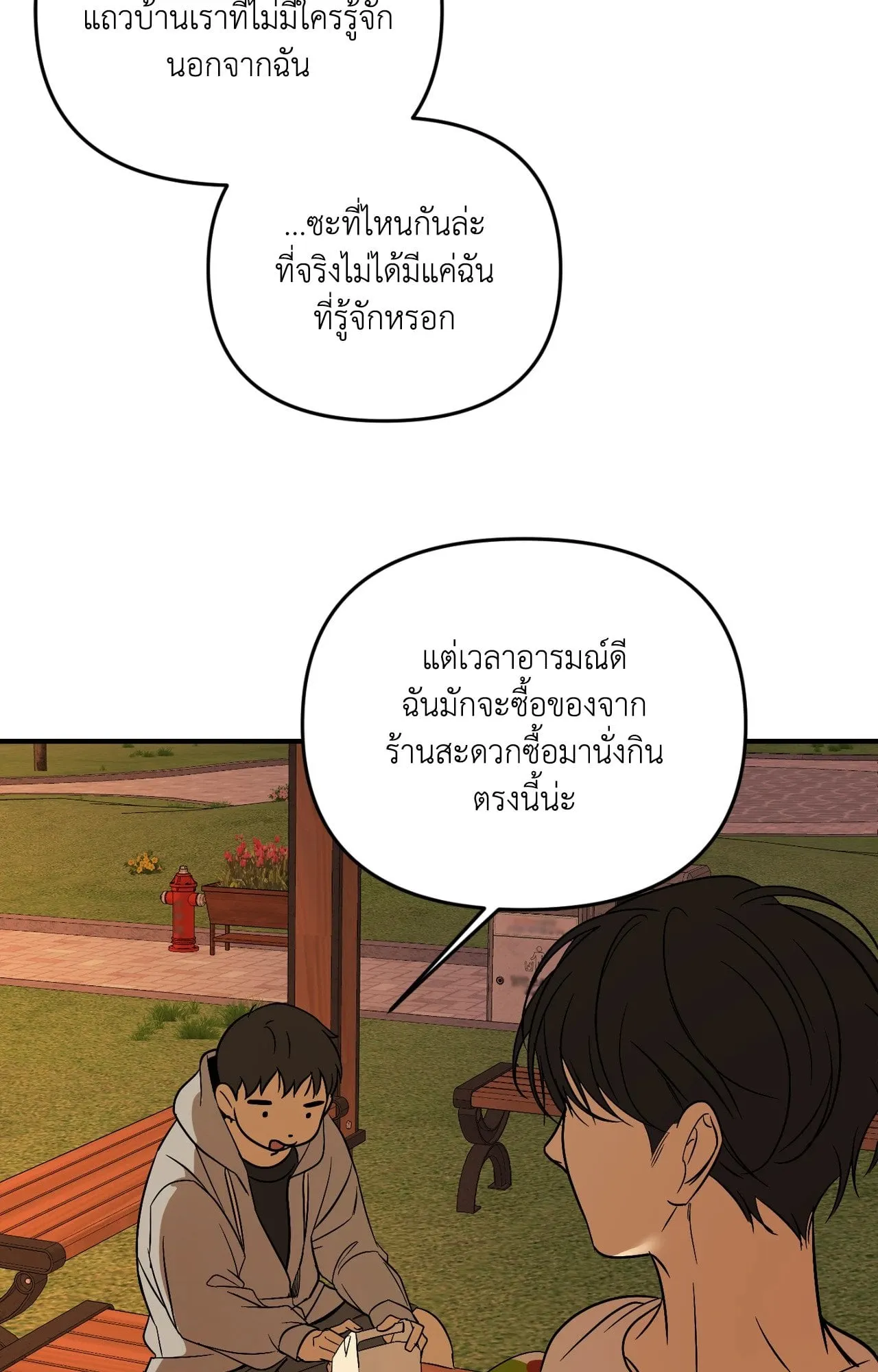 Backlight ตอนที่ 36104 Backlight ตอนที่ 36104