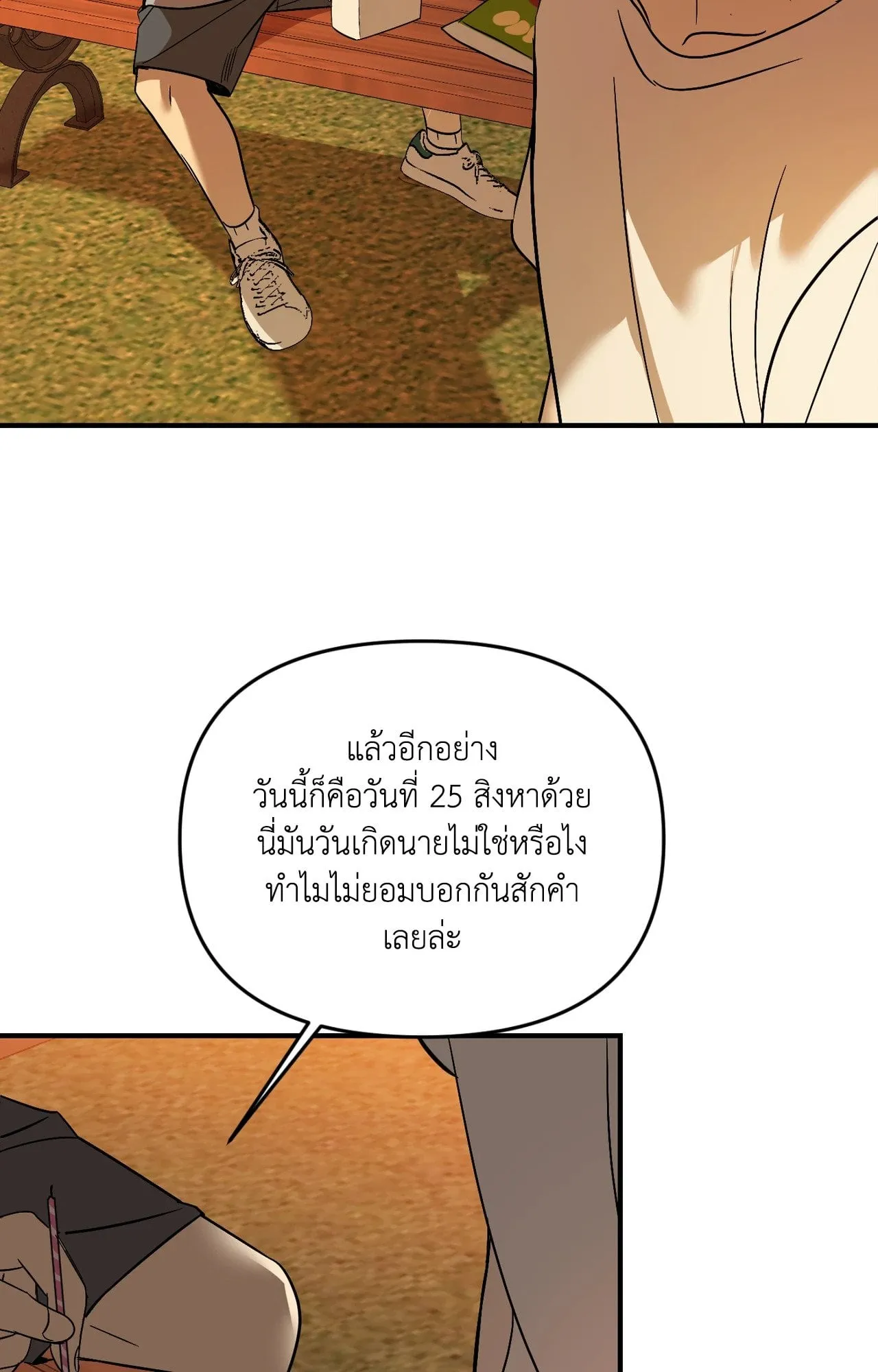 Backlight ตอนที่ 36105 Backlight ตอนที่ 36105