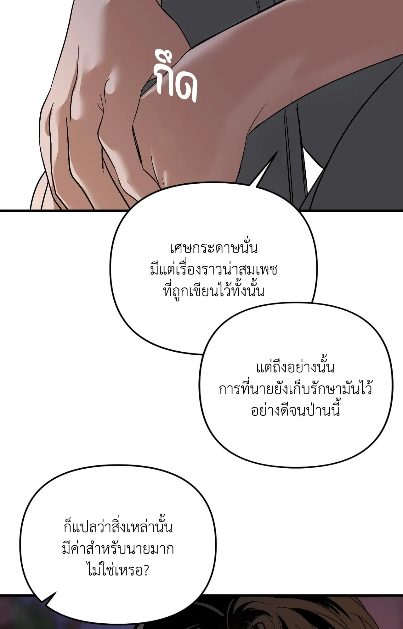 Backlight ตอนที่ 36108 Backlight ตอนที่ 36108