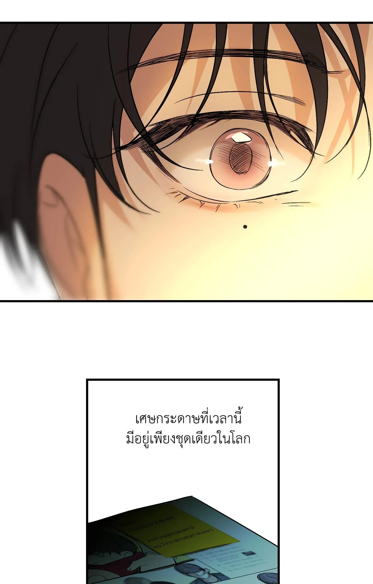 Backlight ตอนที่ 36111 Backlight ตอนที่ 36111