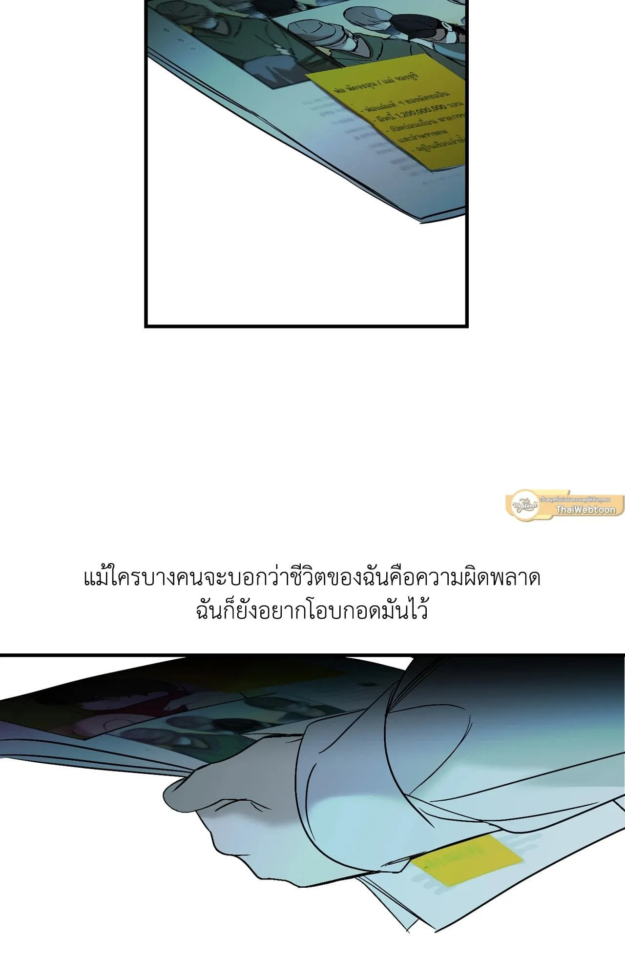 Backlight ตอนที่ 36112 Backlight ตอนที่ 36112