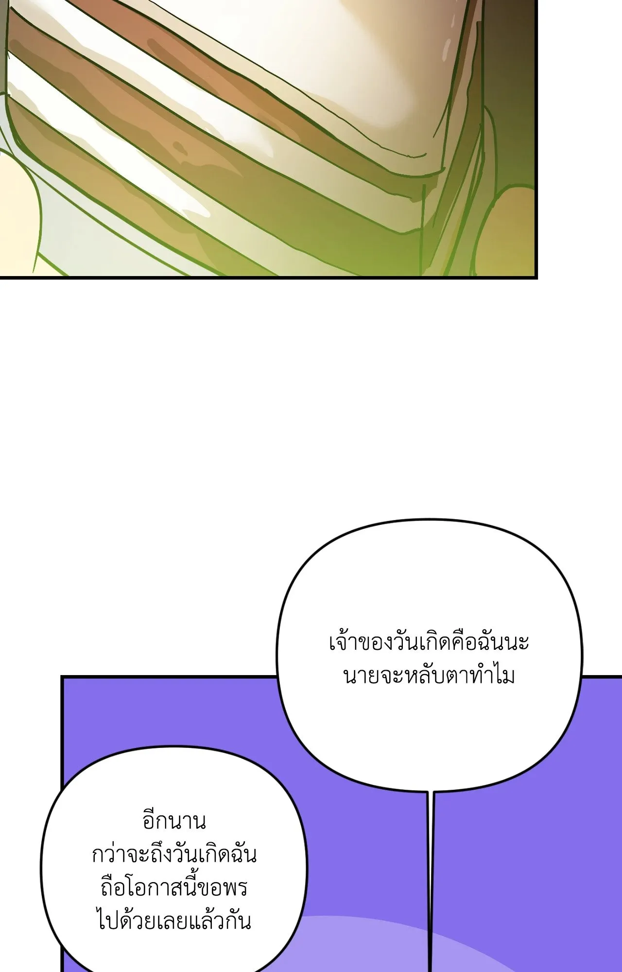 Backlight ตอนที่ 36120 Backlight ตอนที่ 36120