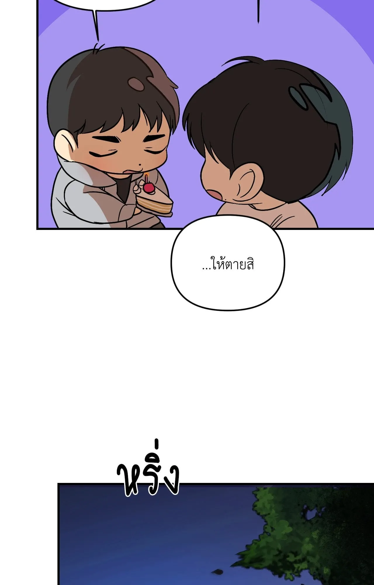 Backlight ตอนที่ 36121 Backlight ตอนที่ 36121