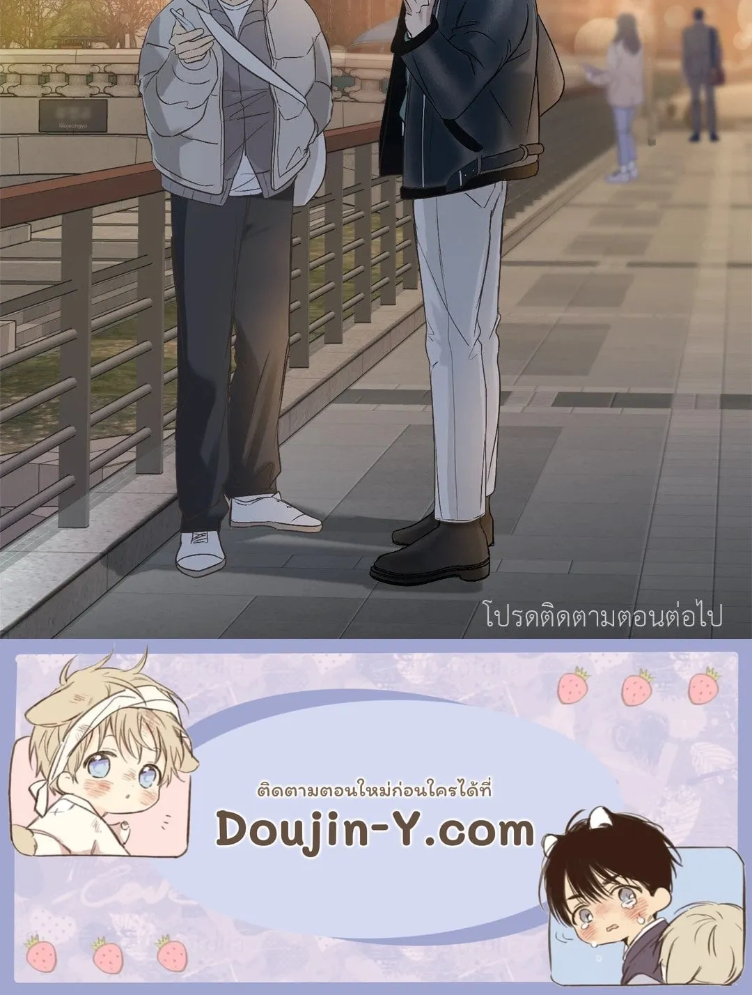 Backlight ตอนที่ 367