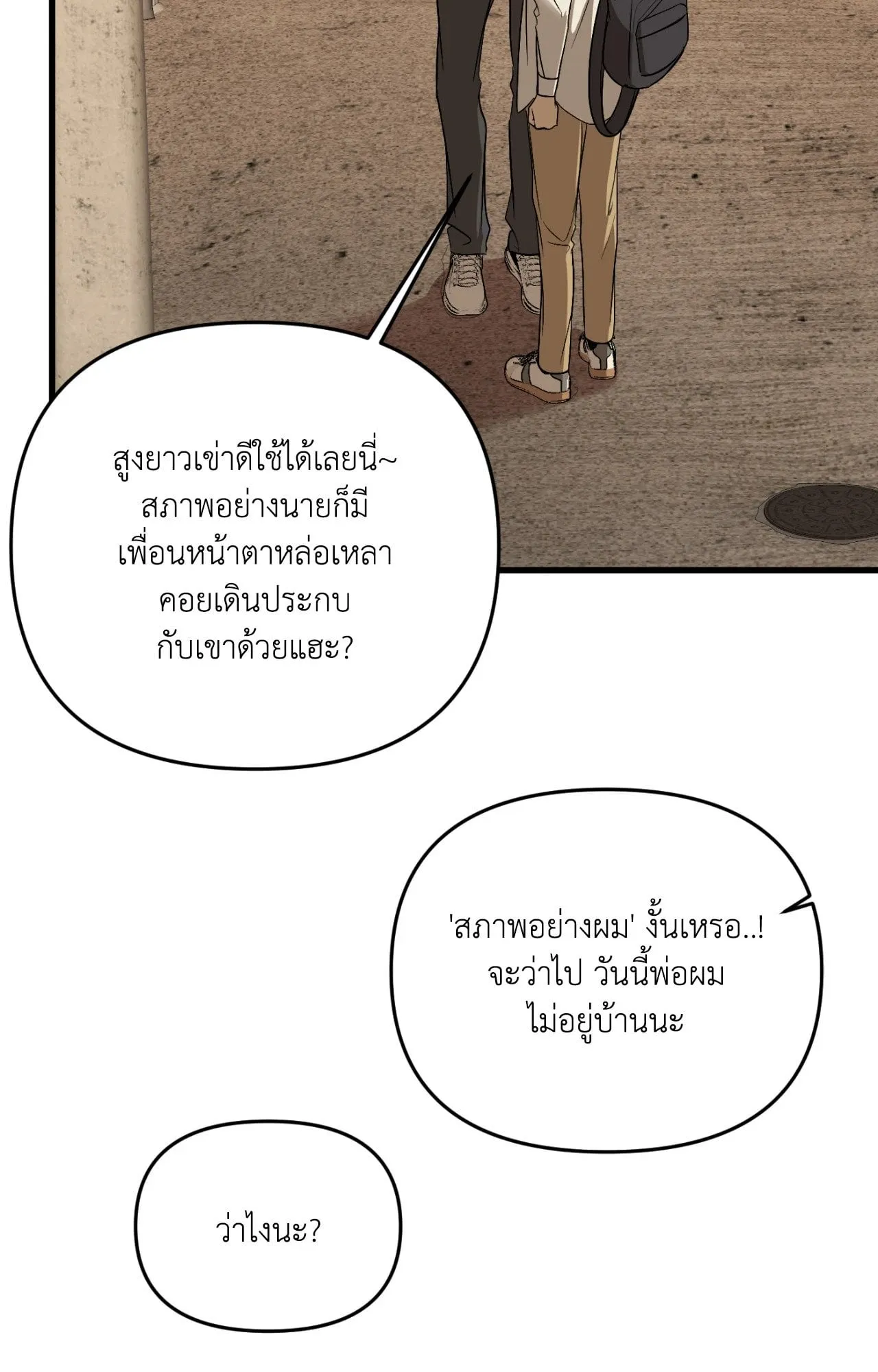 Backlight ตอนที่ 39003 Backlight ตอนที่ 39003