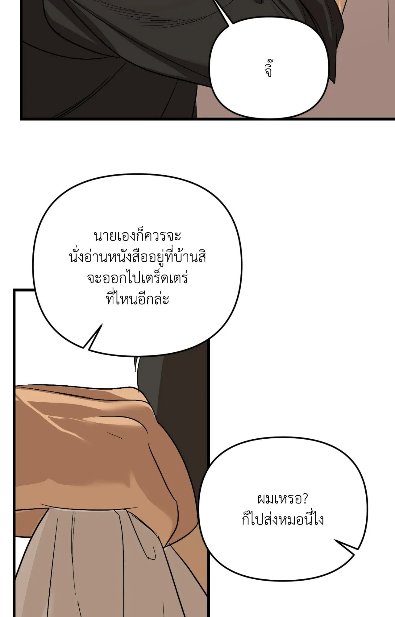 Backlight ตอนที่ 39005 Backlight ตอนที่ 39005
