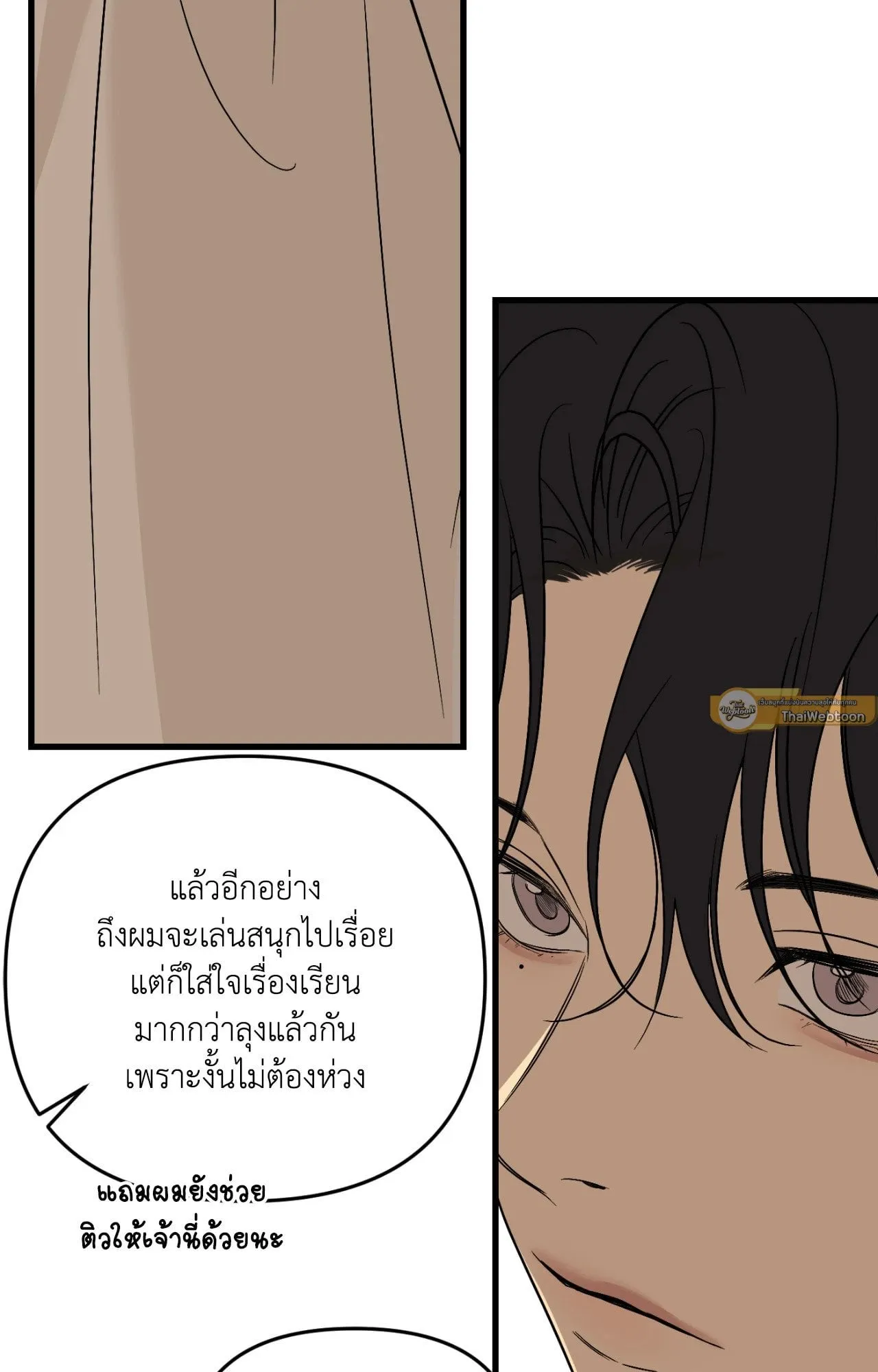 Backlight ตอนที่ 39006 Backlight ตอนที่ 39006