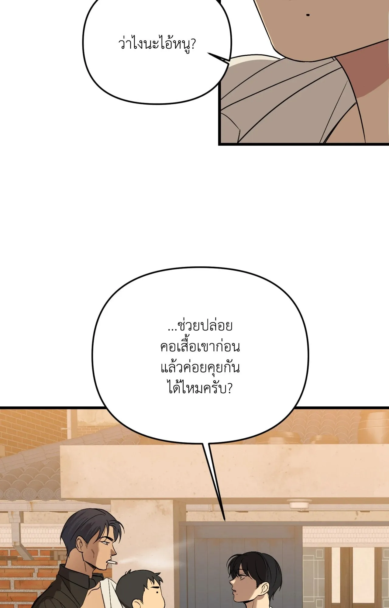 Backlight ตอนที่ 39007 Backlight ตอนที่ 39007