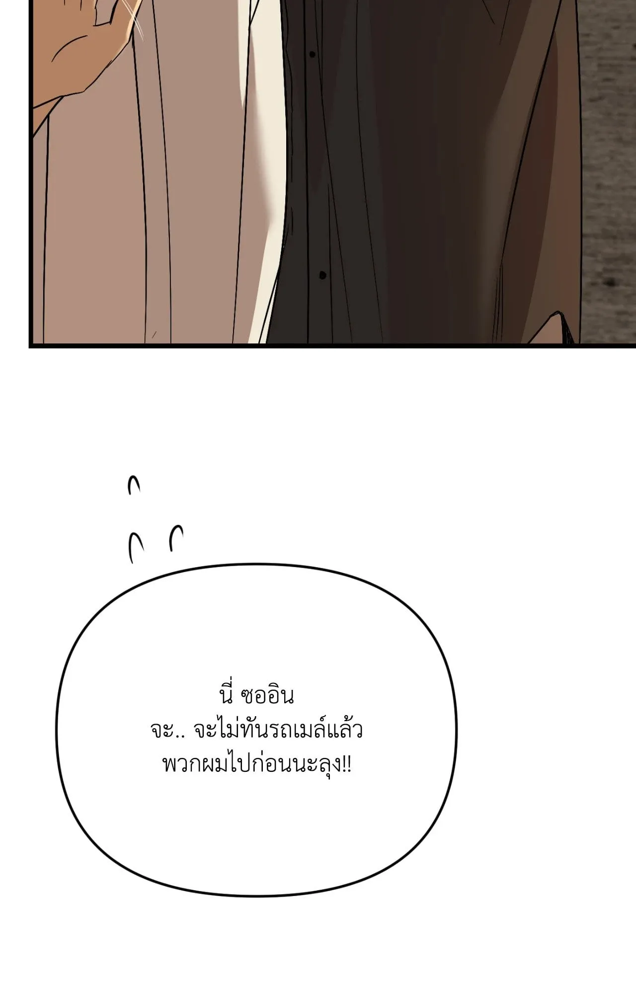 Backlight ตอนที่ 39012 Backlight ตอนที่ 39012