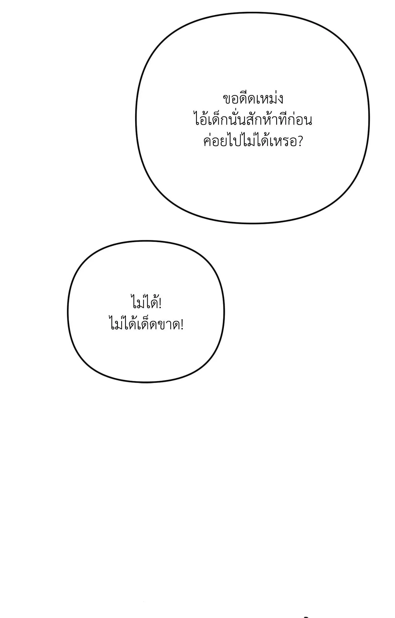 Backlight ตอนที่ 39013 Backlight ตอนที่ 39013