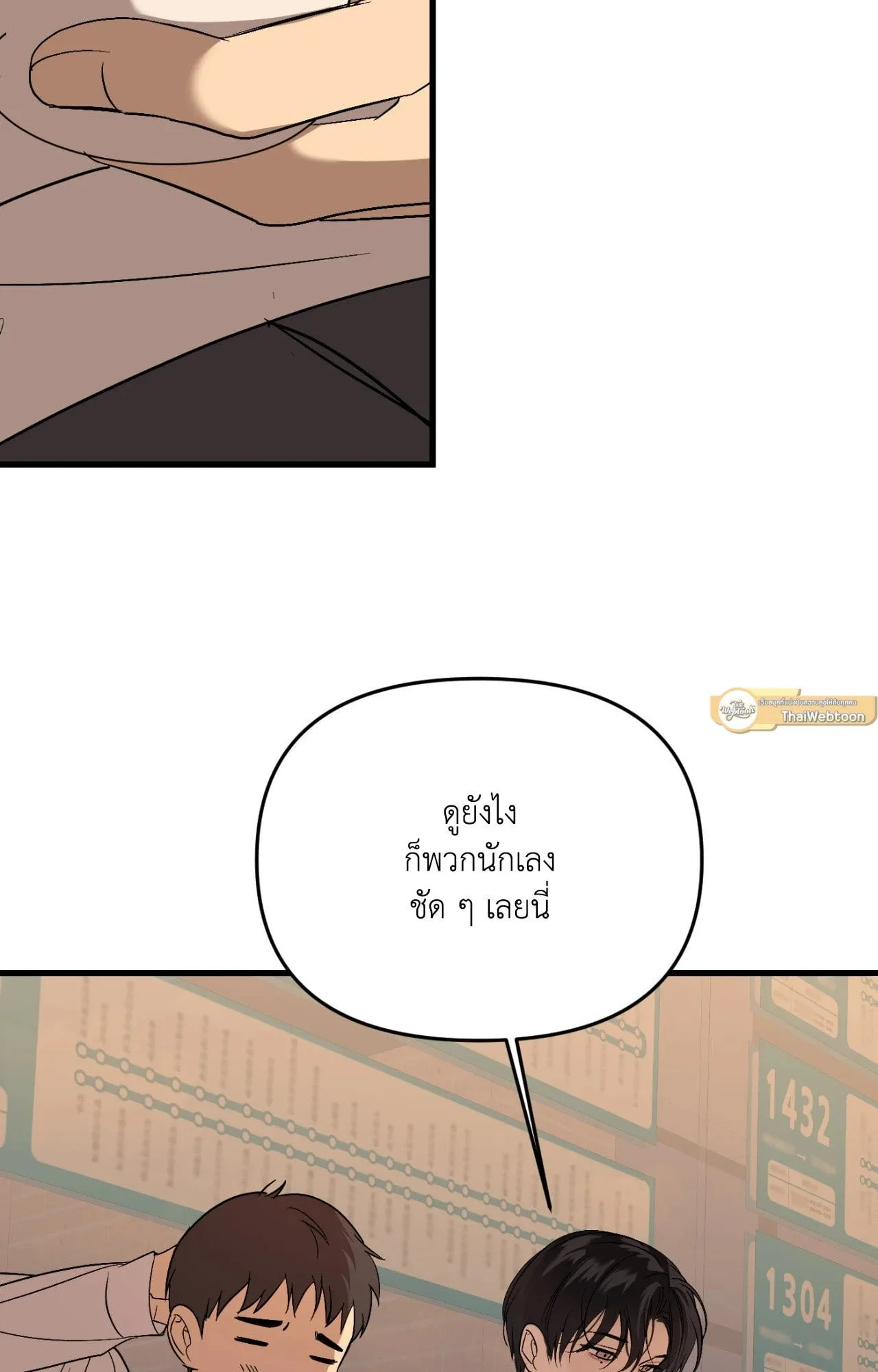 Backlight ตอนที่ 39016 Backlight ตอนที่ 39016