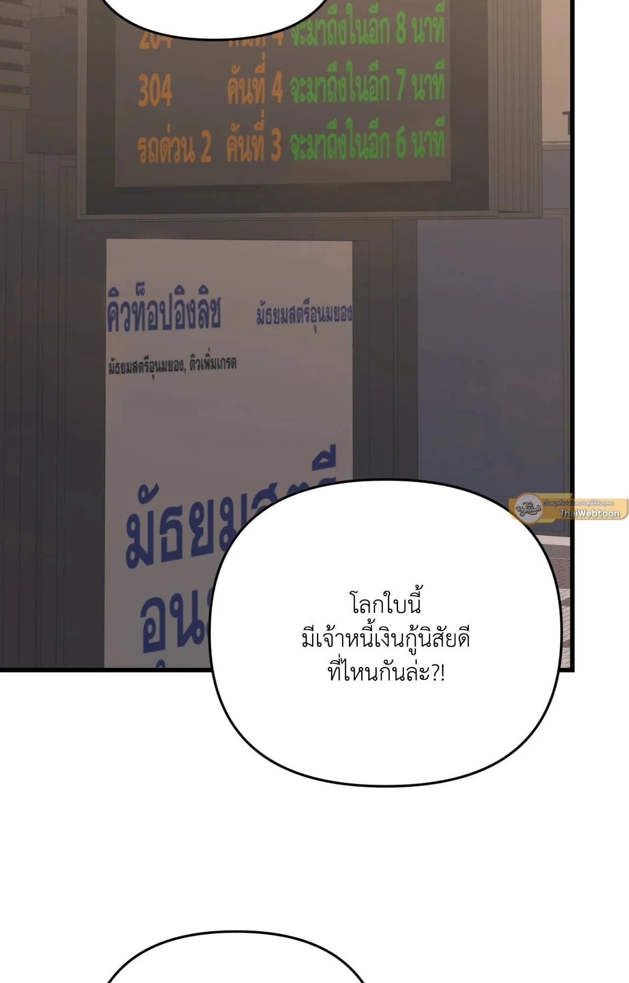 Backlight ตอนที่ 39019 Backlight ตอนที่ 39019