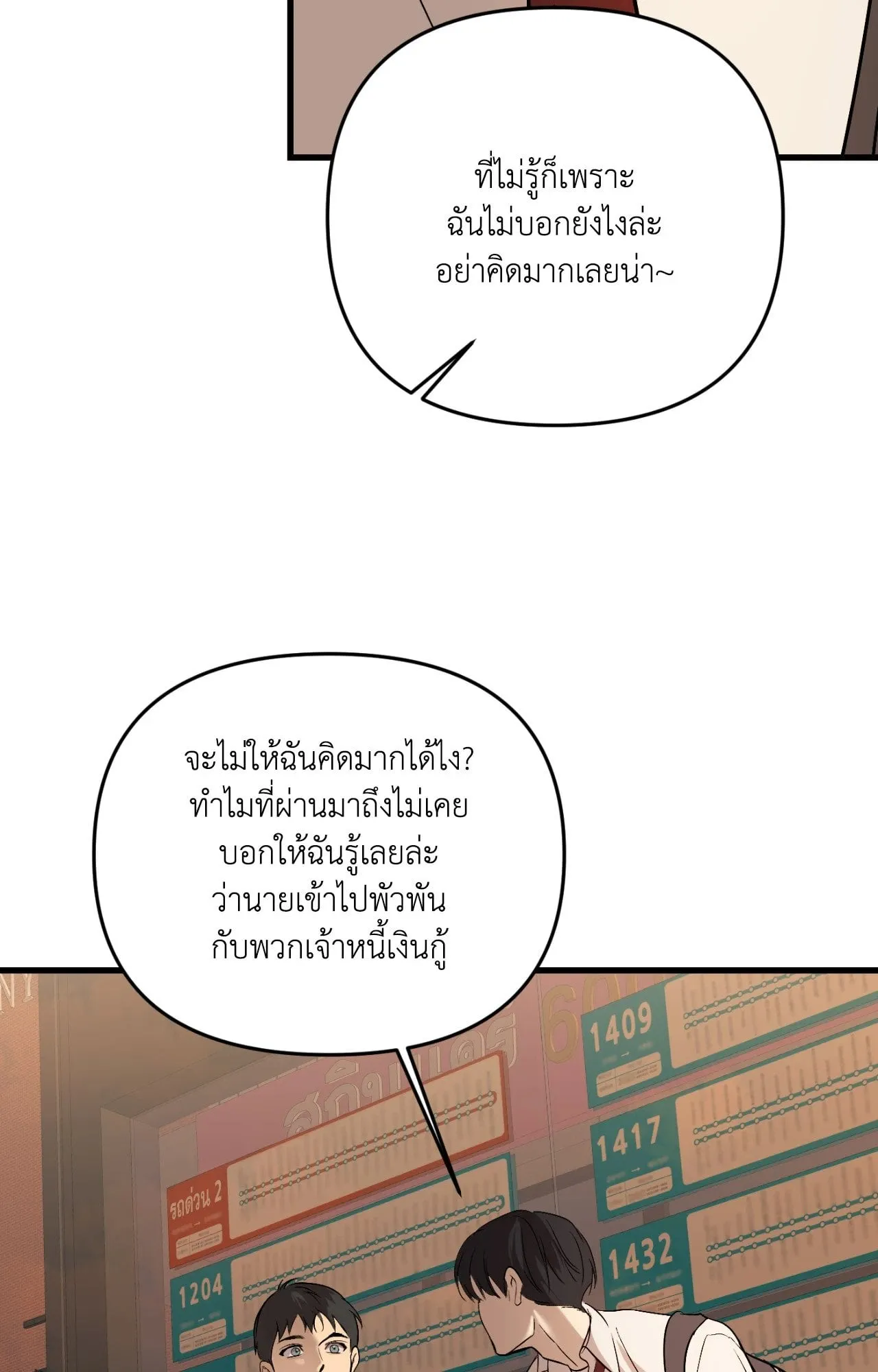 Backlight ตอนที่ 39021 Backlight ตอนที่ 39021