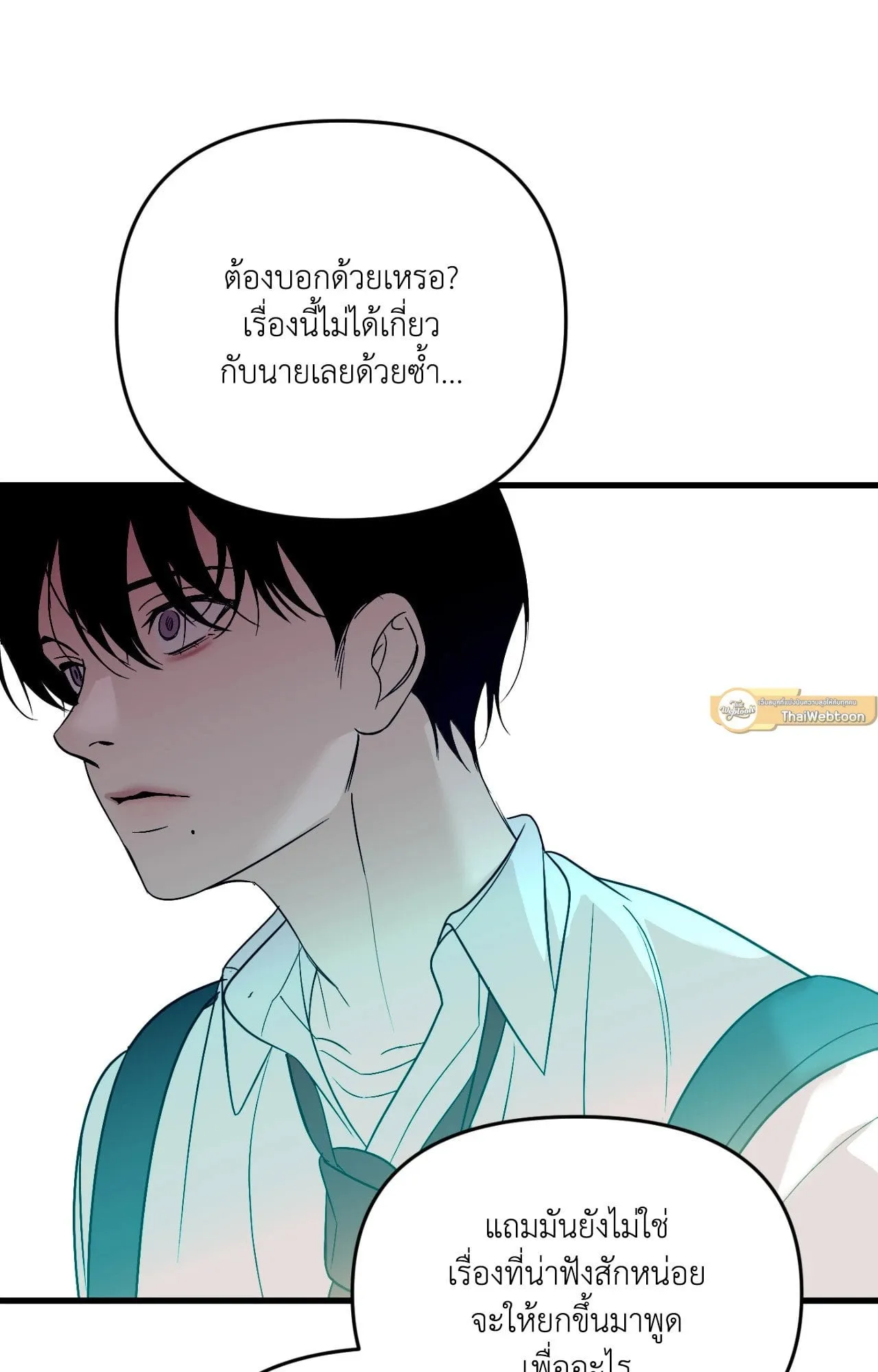 Backlight ตอนที่ 39023 Backlight ตอนที่ 39023