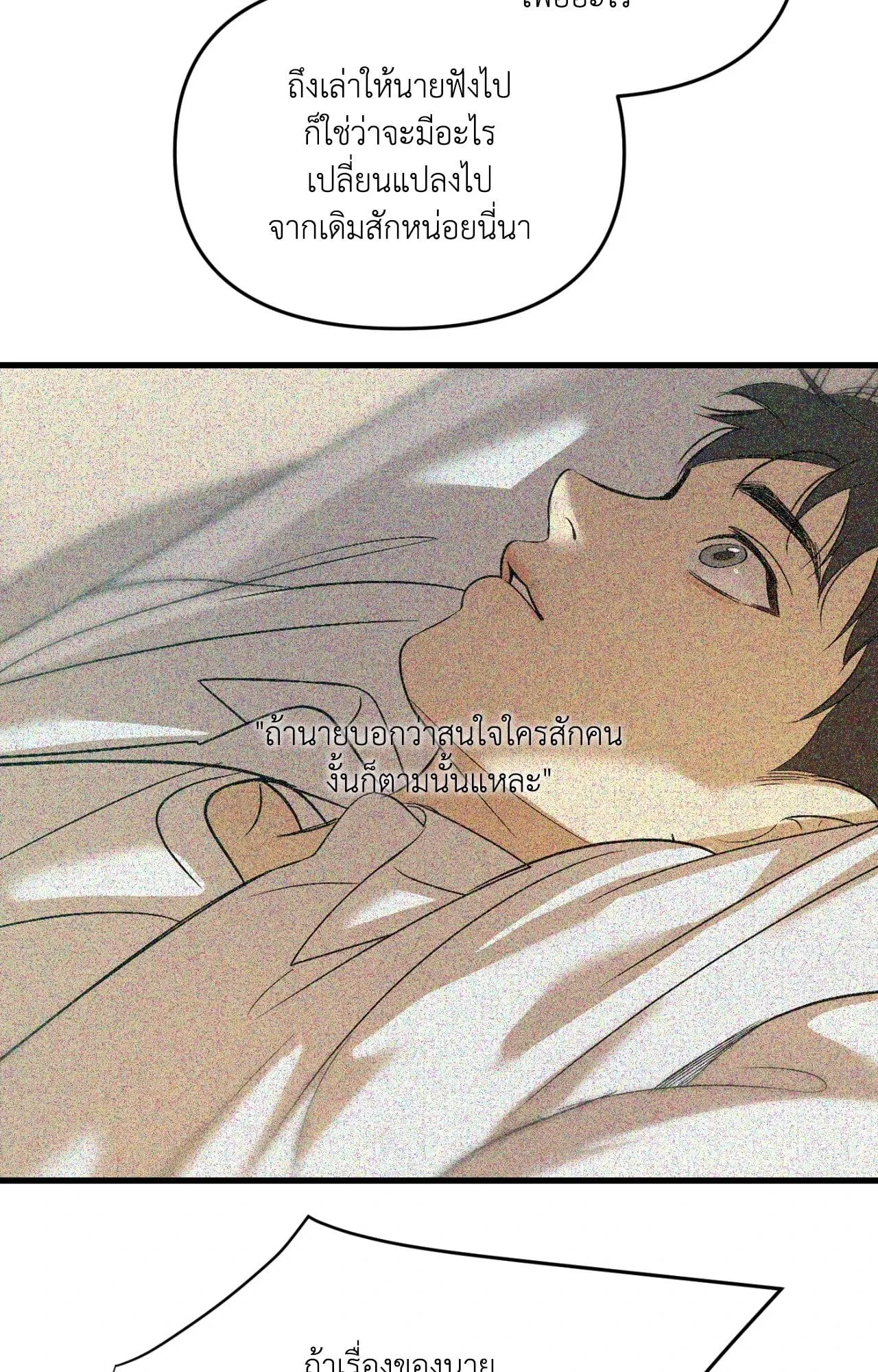 Backlight ตอนที่ 39024 Backlight ตอนที่ 39024