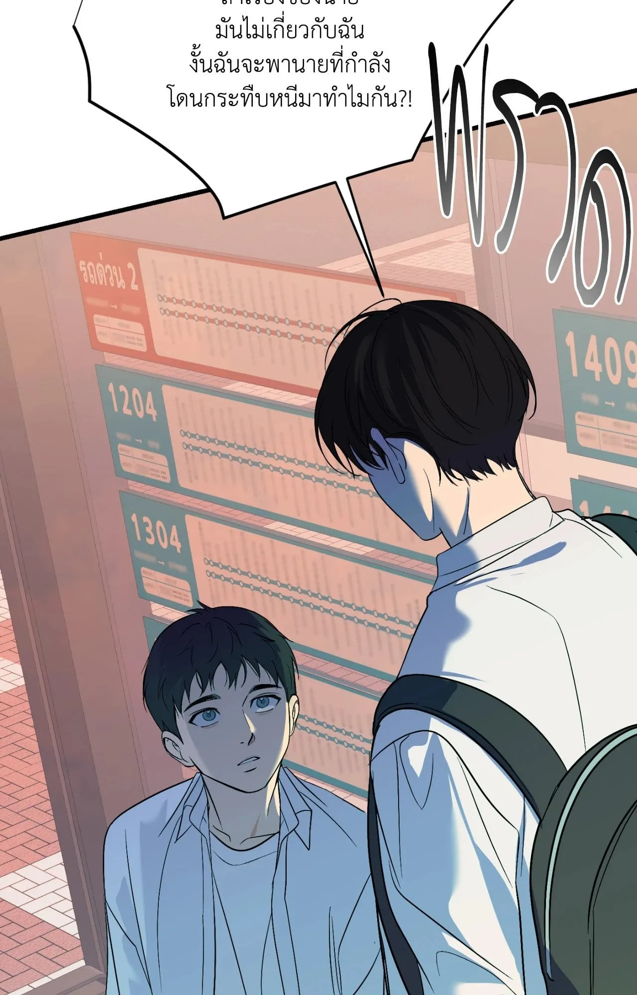 Backlight ตอนที่ 39025 Backlight ตอนที่ 39025