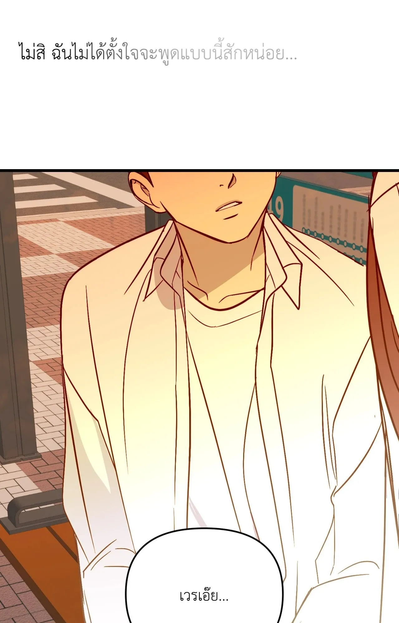 Backlight ตอนที่ 39027 Backlight ตอนที่ 39027