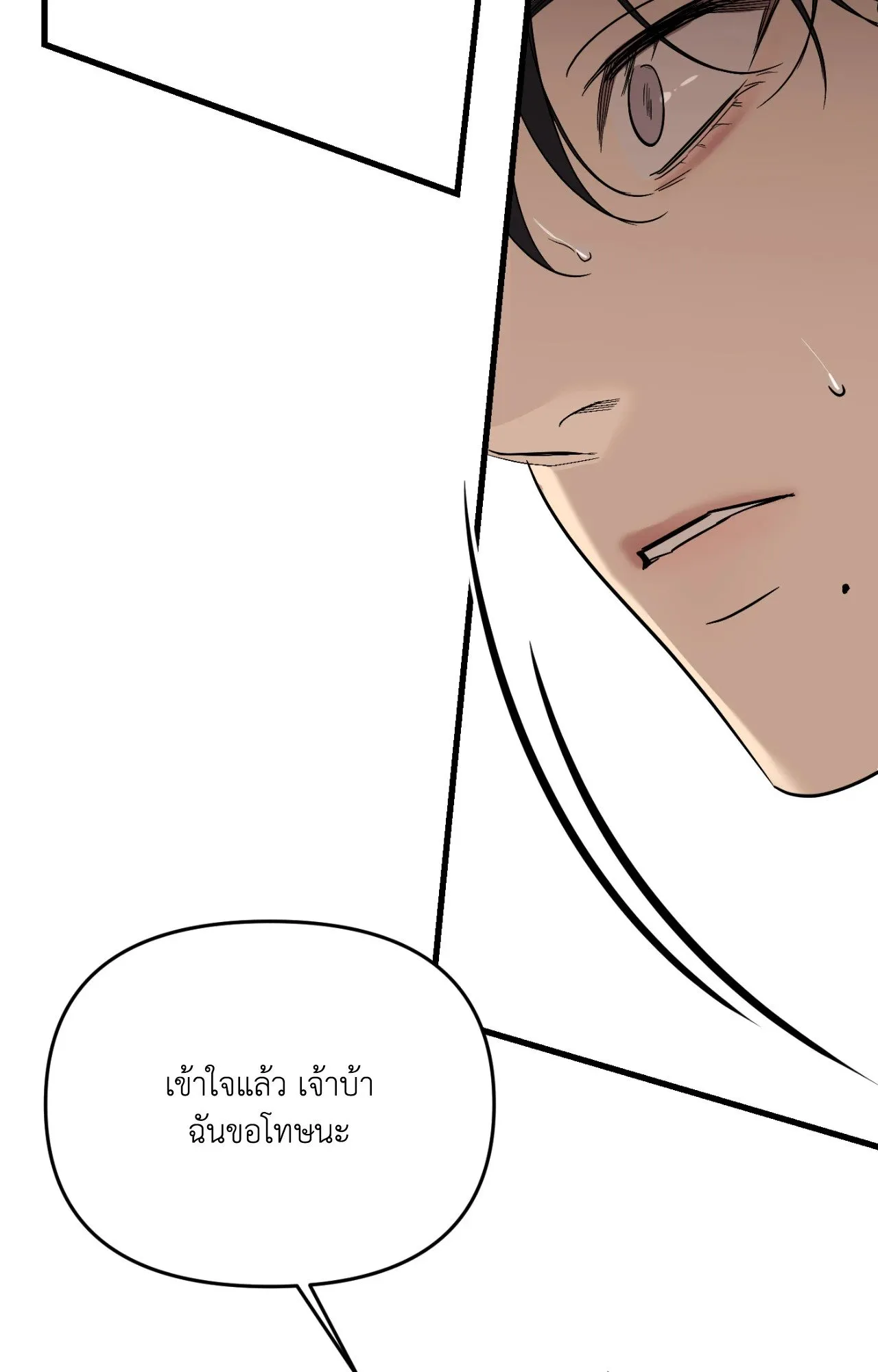 Backlight ตอนที่ 39029 Backlight ตอนที่ 39029