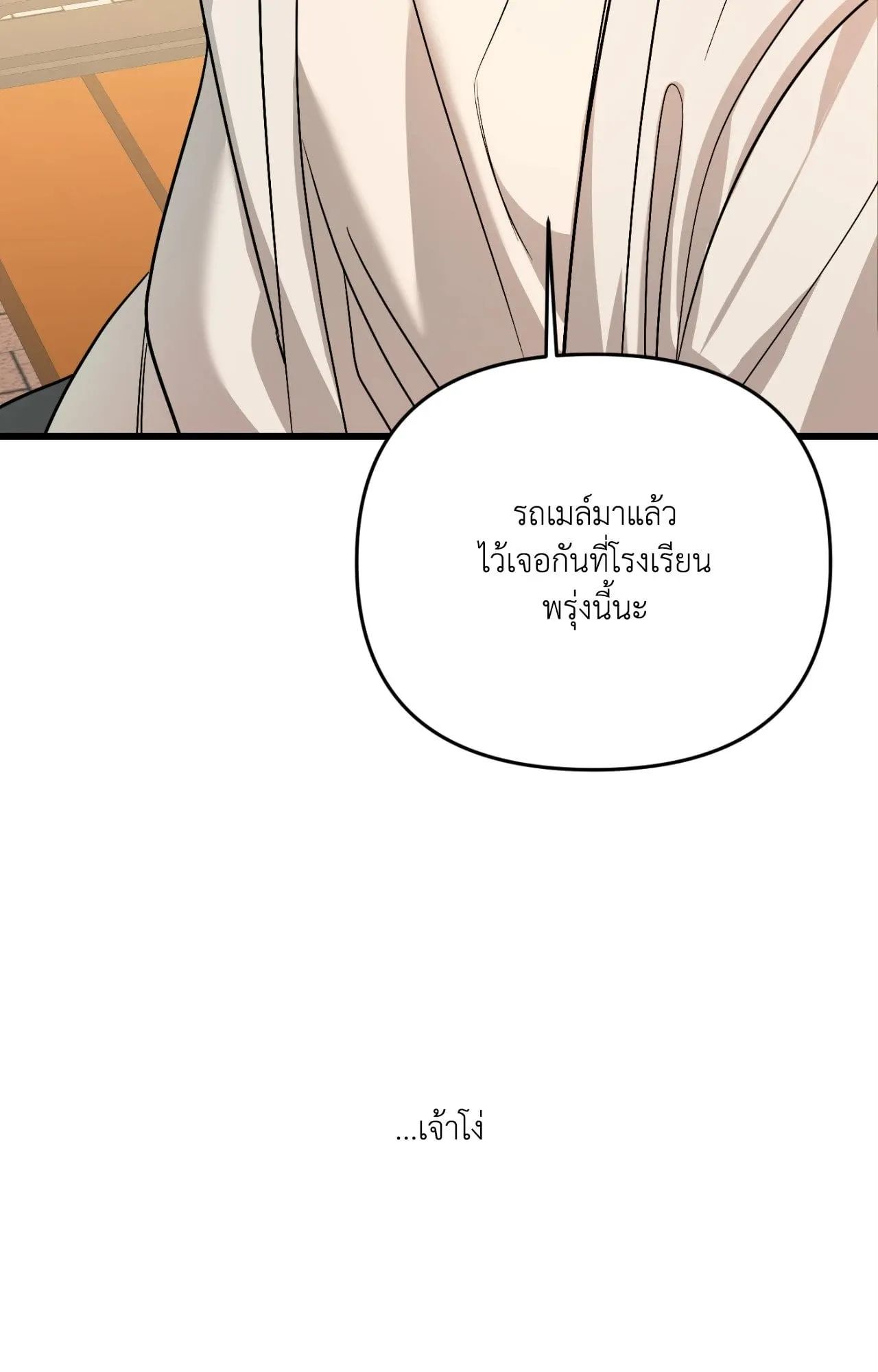 Backlight ตอนที่ 39031 Backlight ตอนที่ 39031