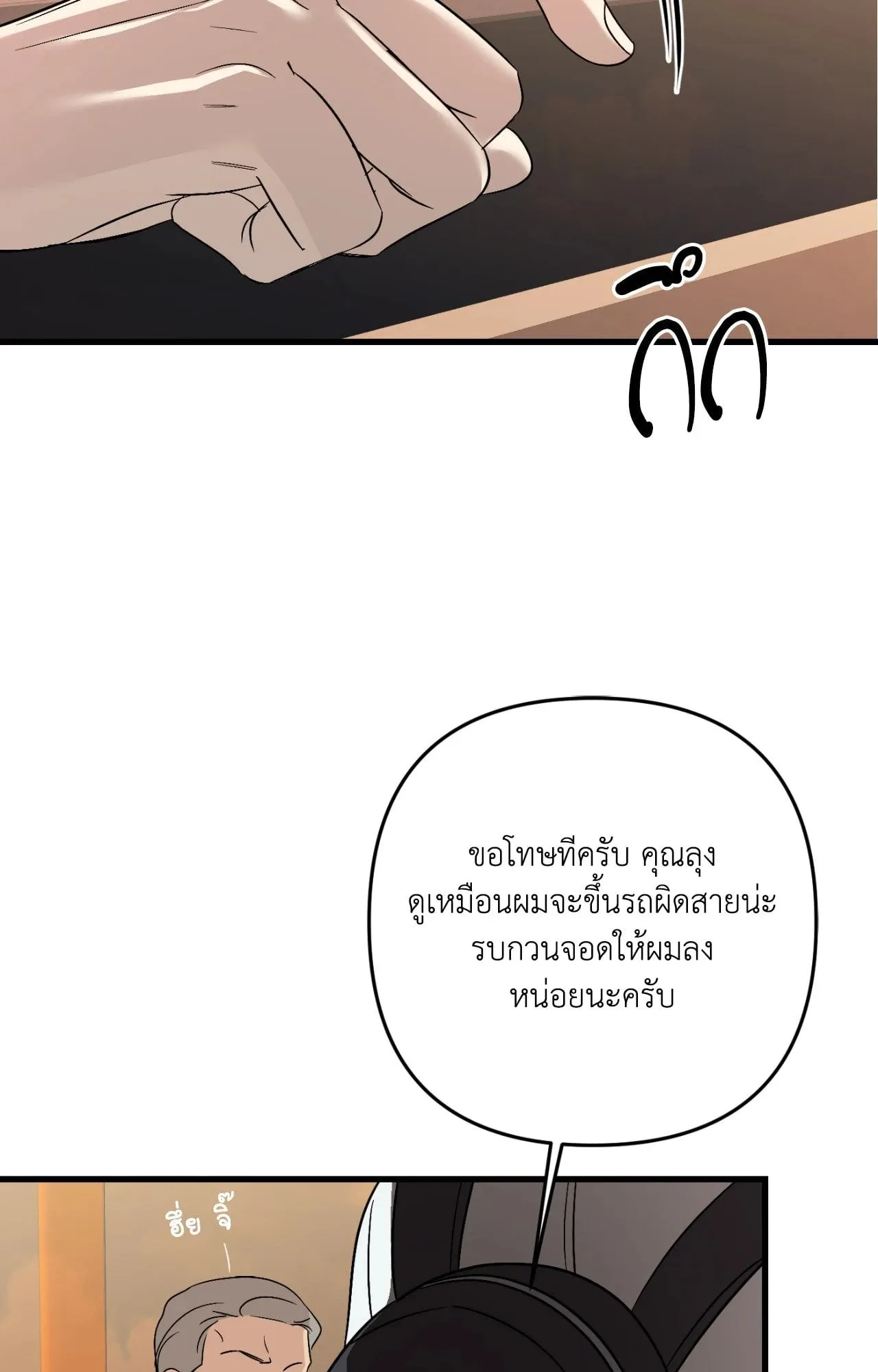 Backlight ตอนที่ 39034 Backlight ตอนที่ 39034
