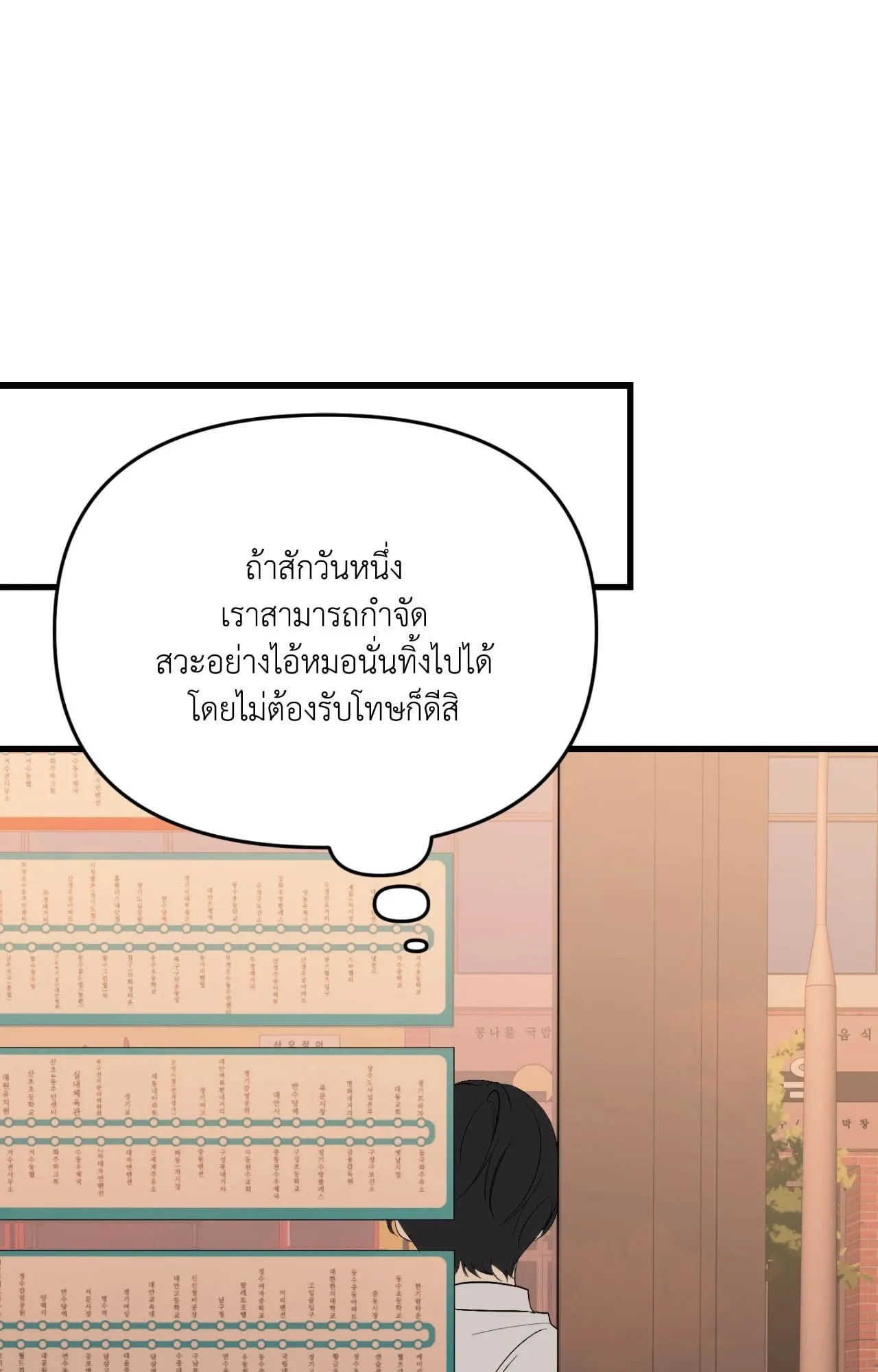 Backlight ตอนที่ 39045 Backlight ตอนที่ 39045