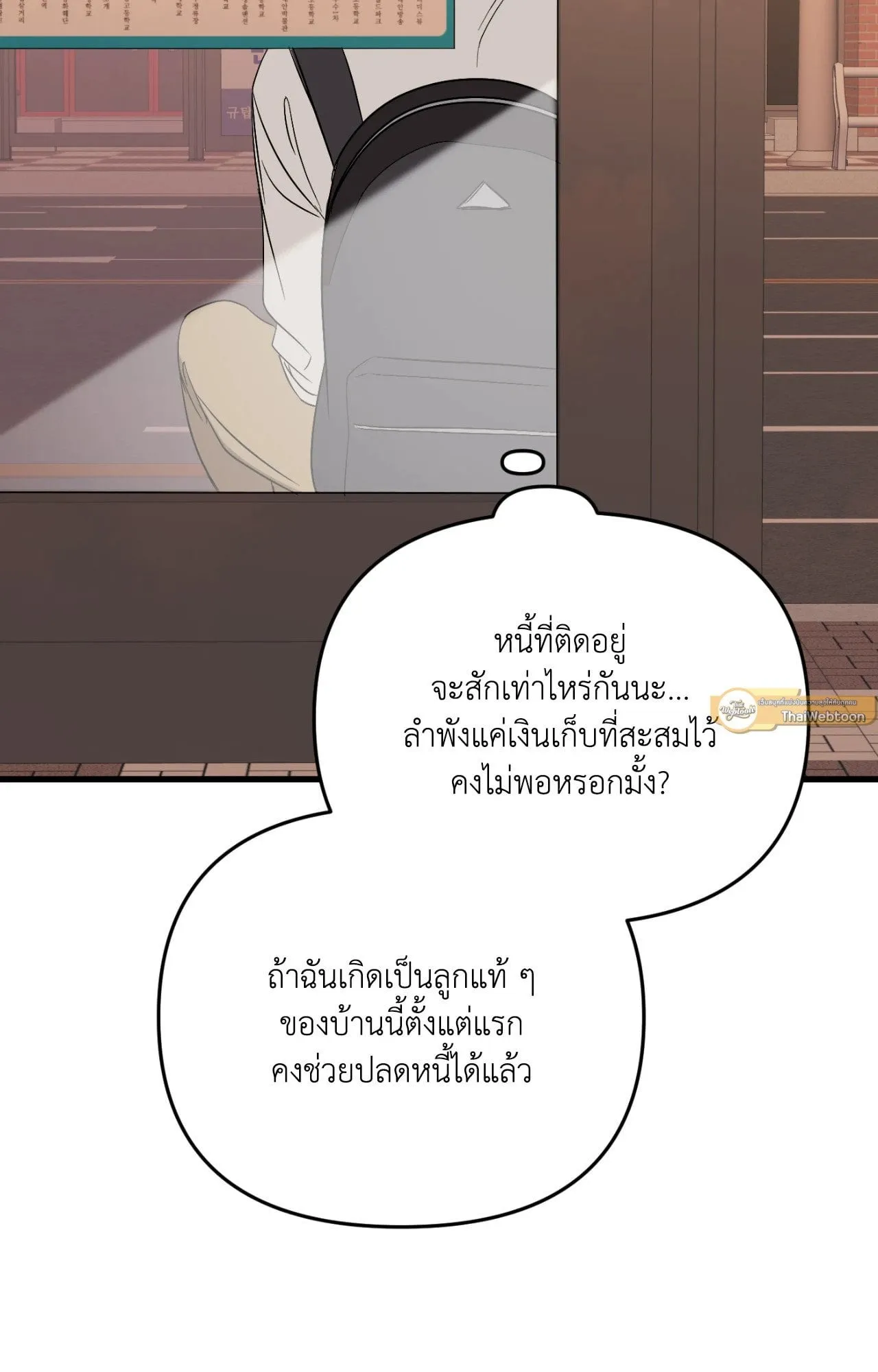 Backlight ตอนที่ 39046 Backlight ตอนที่ 39046