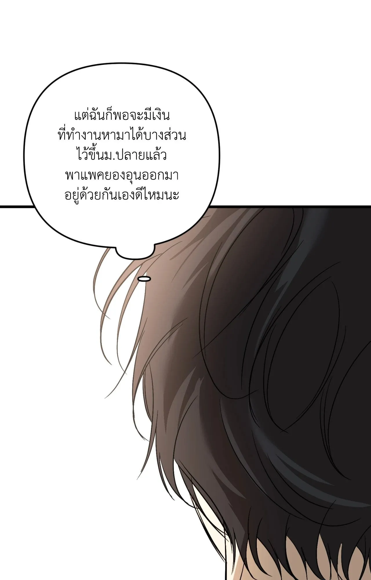 Backlight ตอนที่ 39047 Backlight ตอนที่ 39047