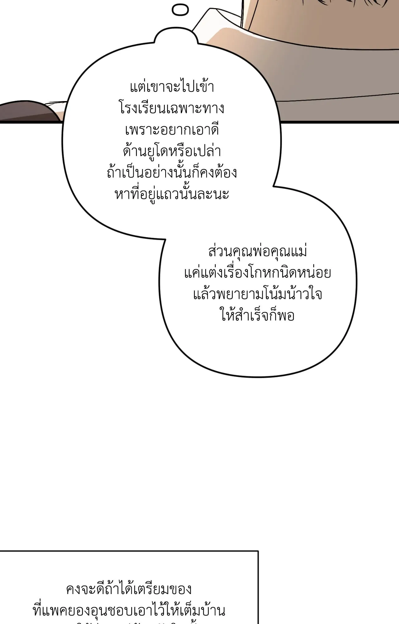 Backlight ตอนที่ 39048 Backlight ตอนที่ 39048