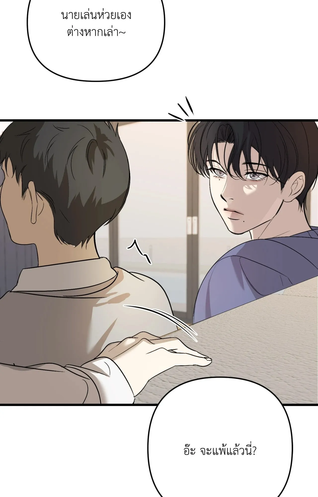 Backlight ตอนที่ 39059 Backlight ตอนที่ 39059