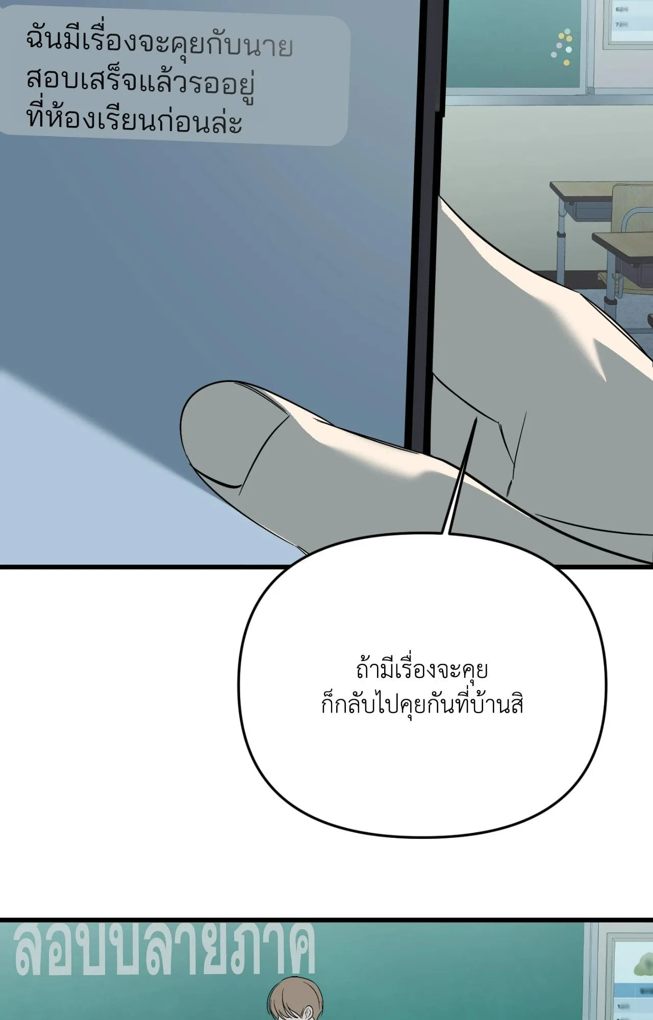 Backlight ตอนที่ 39068 Backlight ตอนที่ 39068