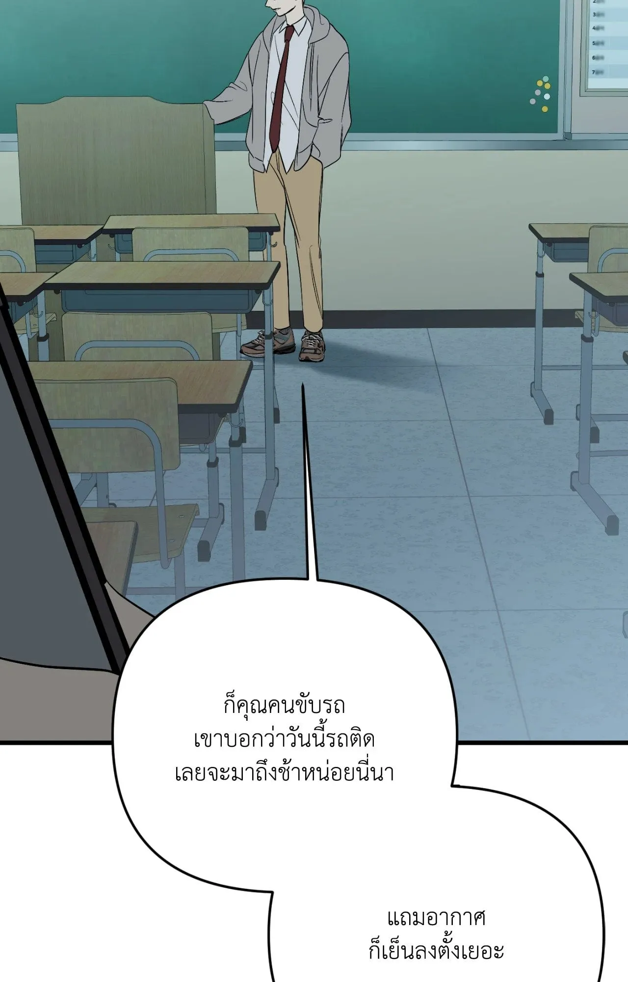 Backlight ตอนที่ 39069 Backlight ตอนที่ 39069