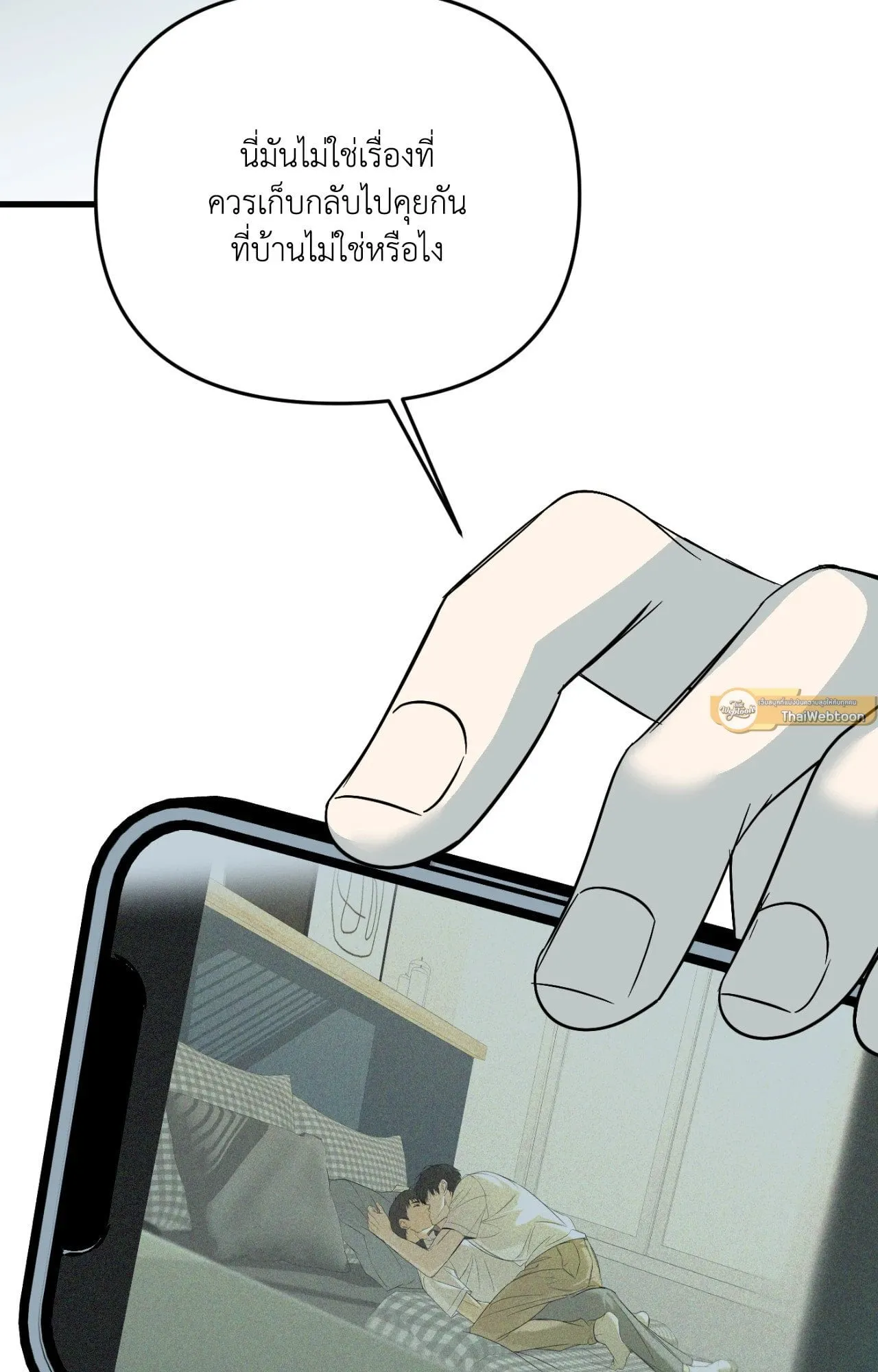 Backlight ตอนที่ 39073 Backlight ตอนที่ 39073