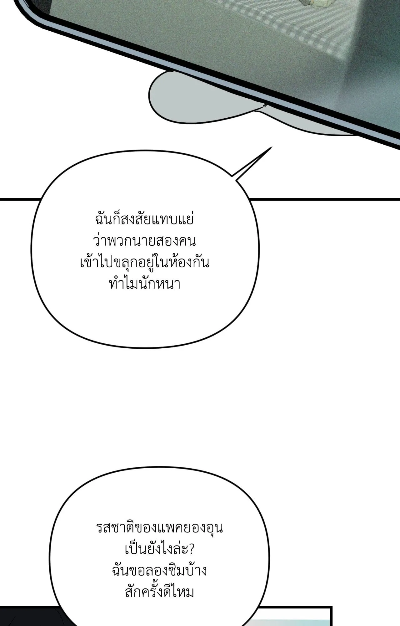 Backlight ตอนที่ 39074 Backlight ตอนที่ 39074