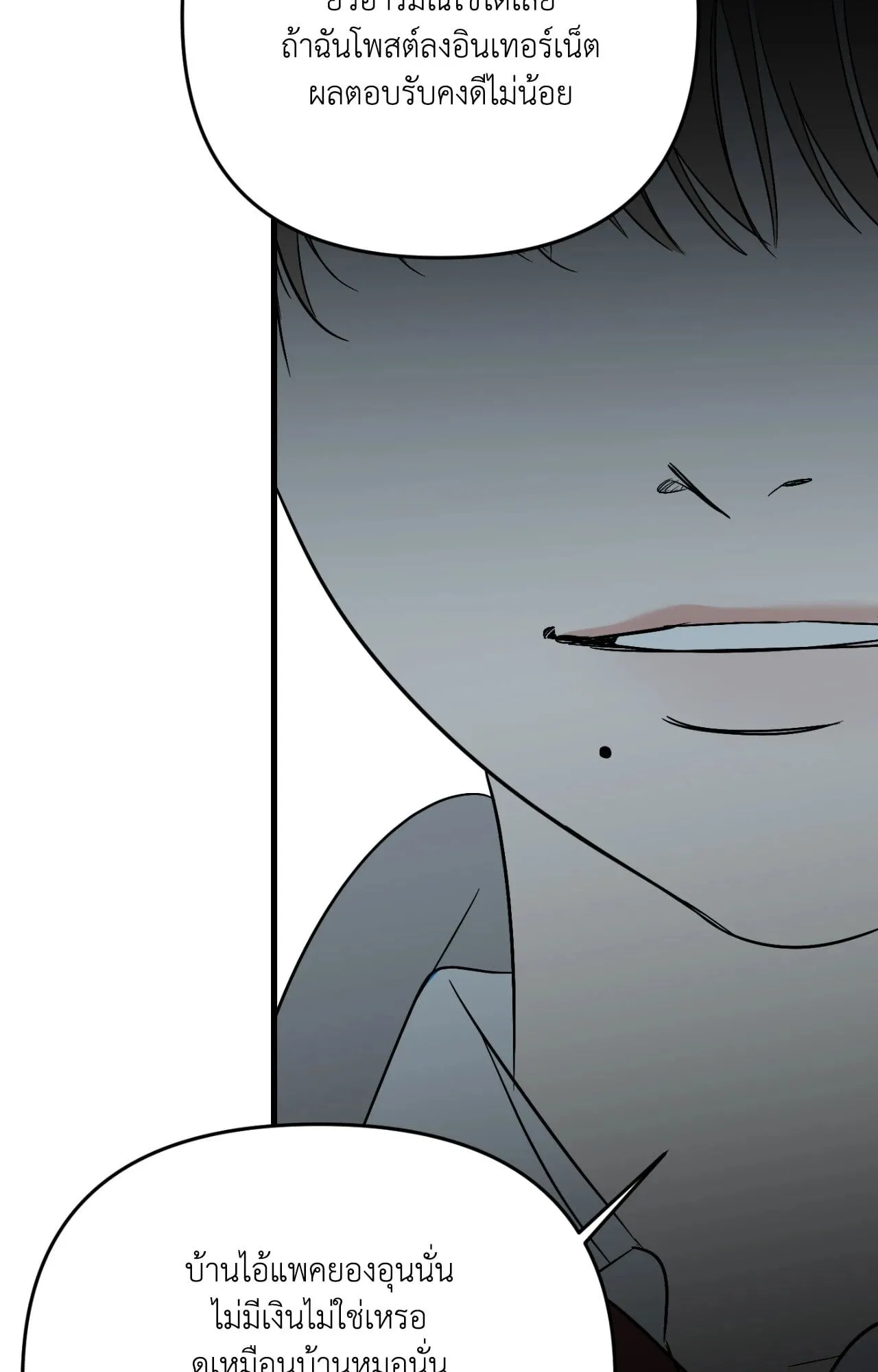 Backlight ตอนที่ 39076 Backlight ตอนที่ 39076