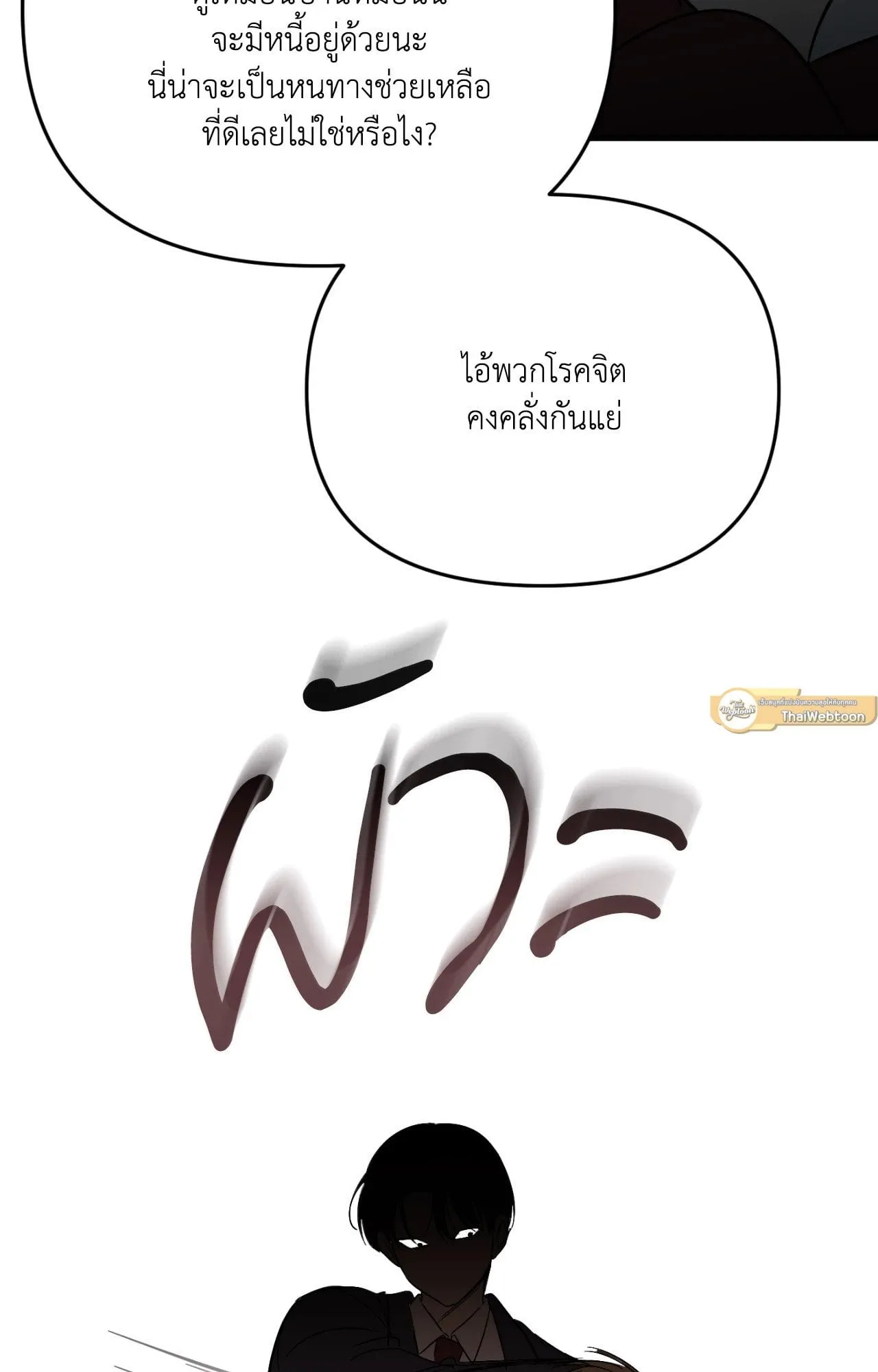 Backlight ตอนที่ 39077 Backlight ตอนที่ 39077