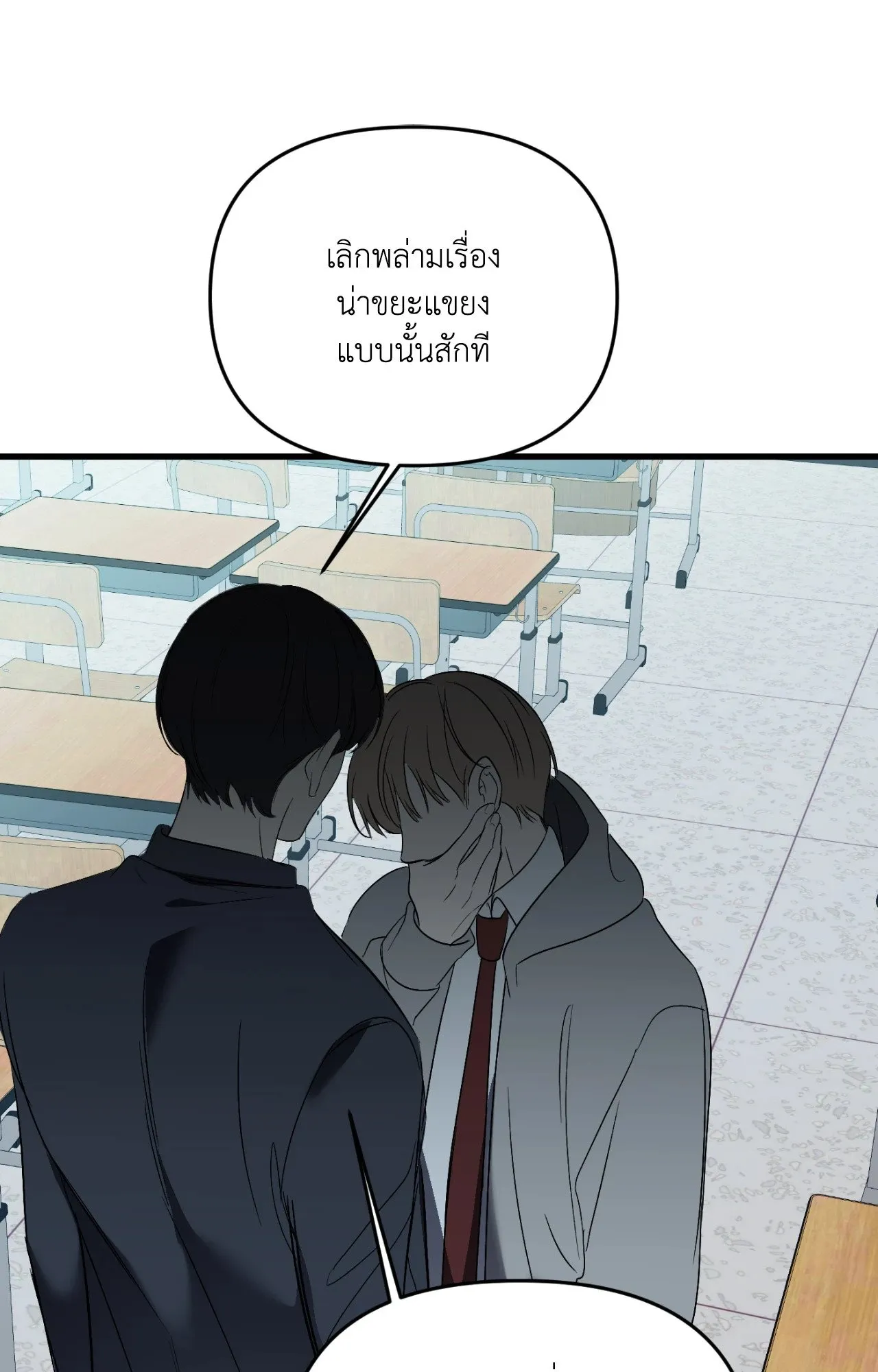 Backlight ตอนที่ 39079 Backlight ตอนที่ 39079