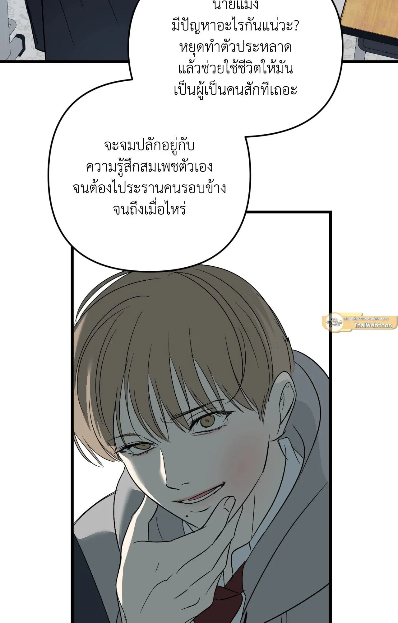 Backlight ตอนที่ 39080 Backlight ตอนที่ 39080