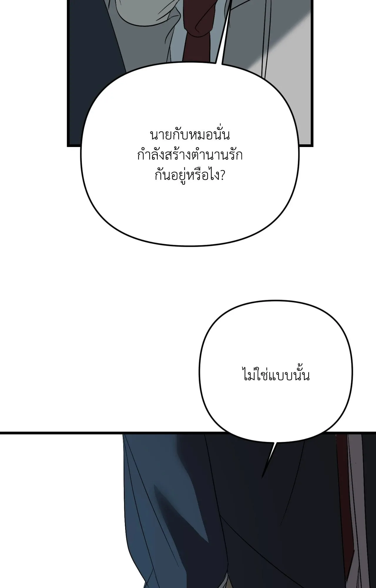 Backlight ตอนที่ 39081 Backlight ตอนที่ 39081