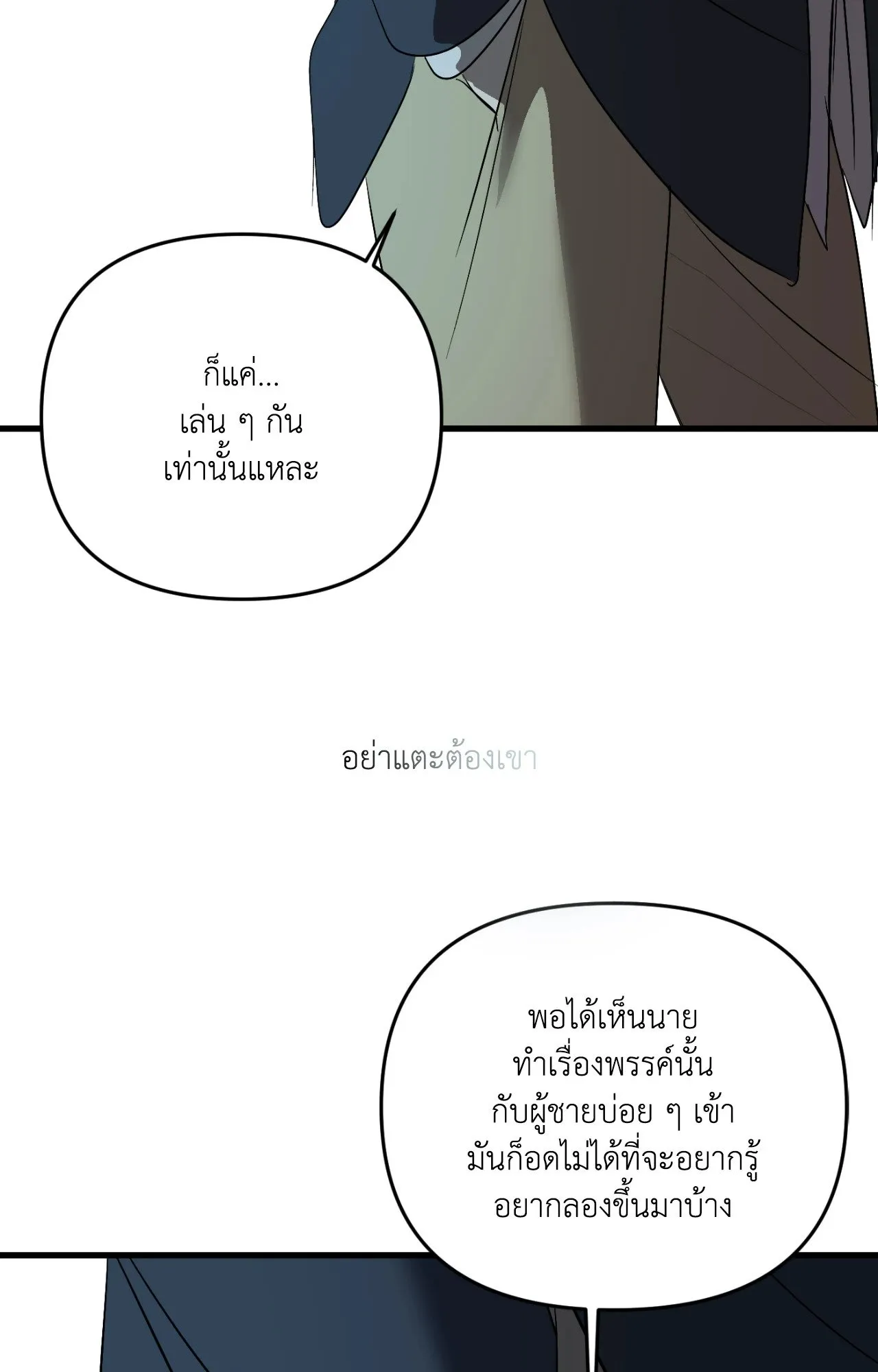 Backlight ตอนที่ 39082 Backlight ตอนที่ 39082