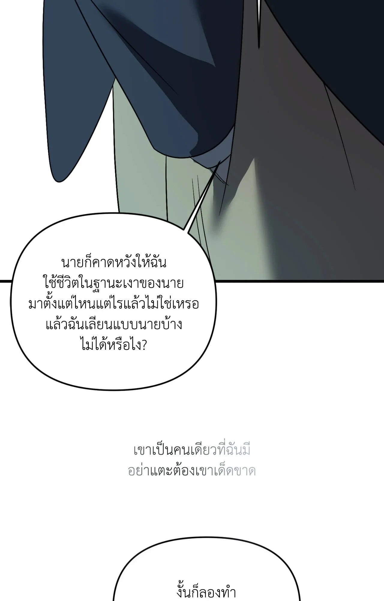 Backlight ตอนที่ 39083 Backlight ตอนที่ 39083