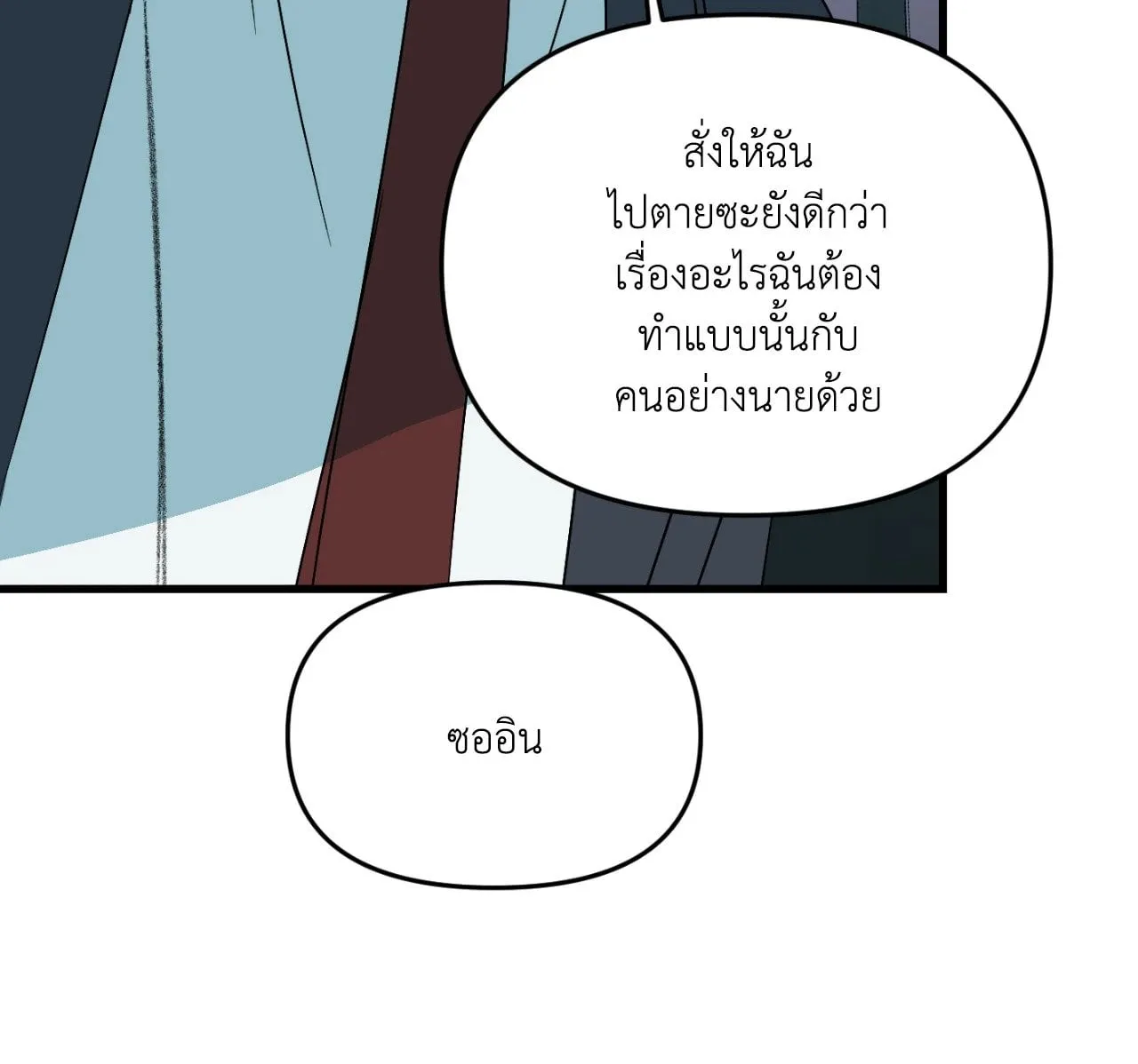 Backlight ตอนที่ 39086 Backlight ตอนที่ 39086